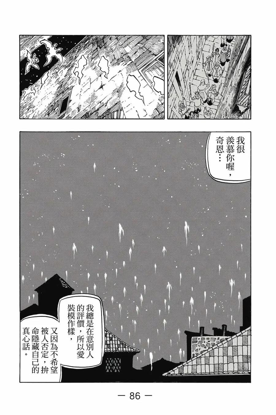 第87页