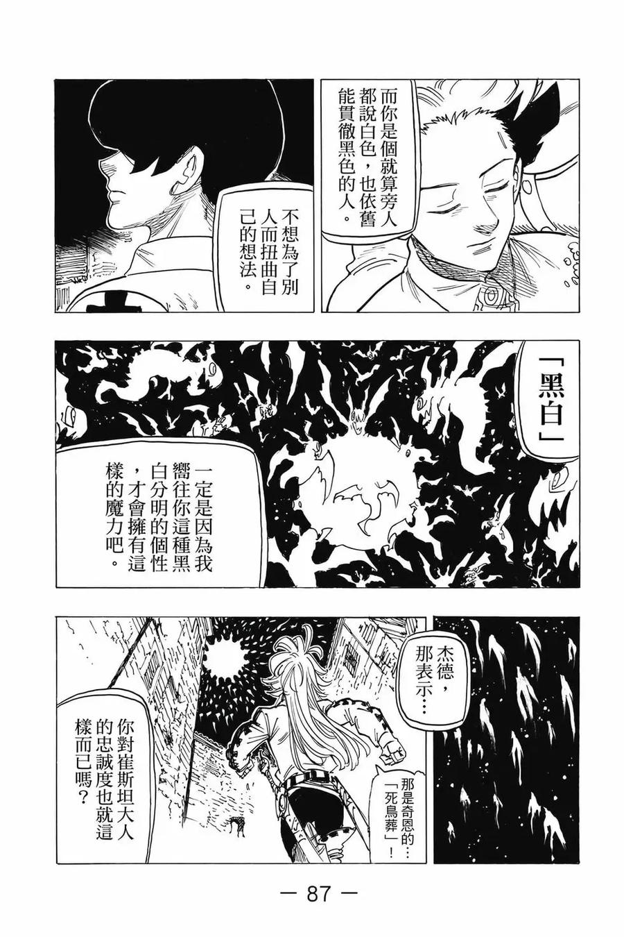 第88页