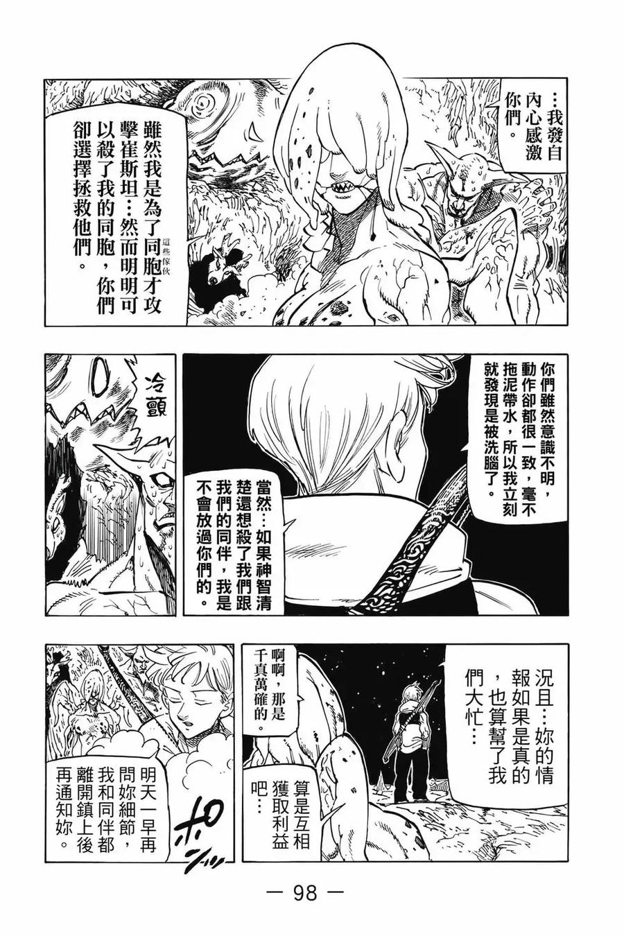 第99页