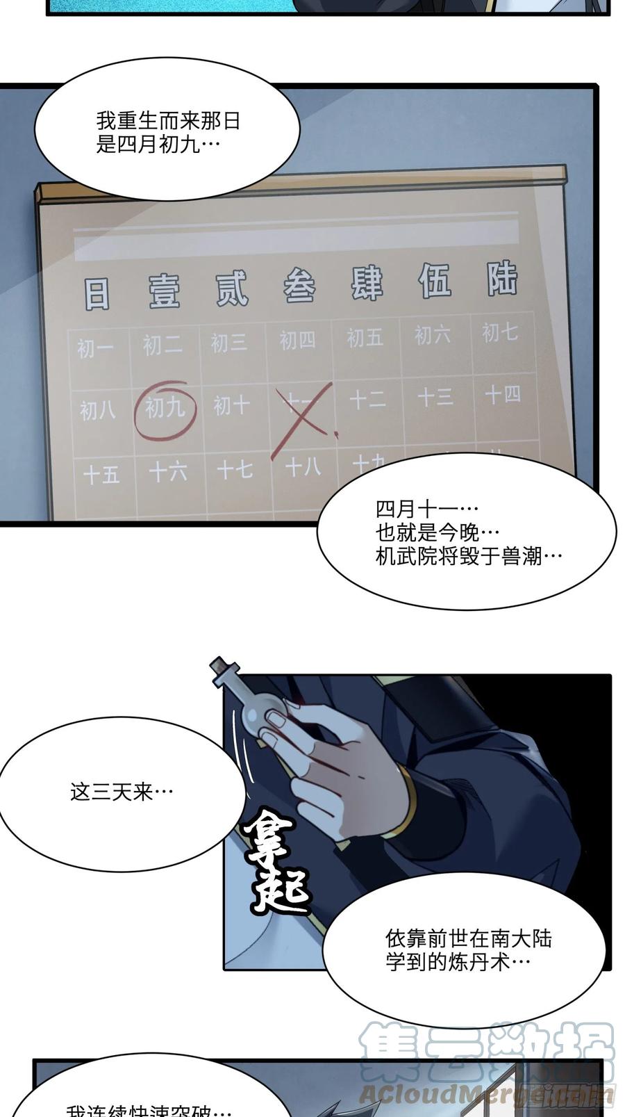 第29页