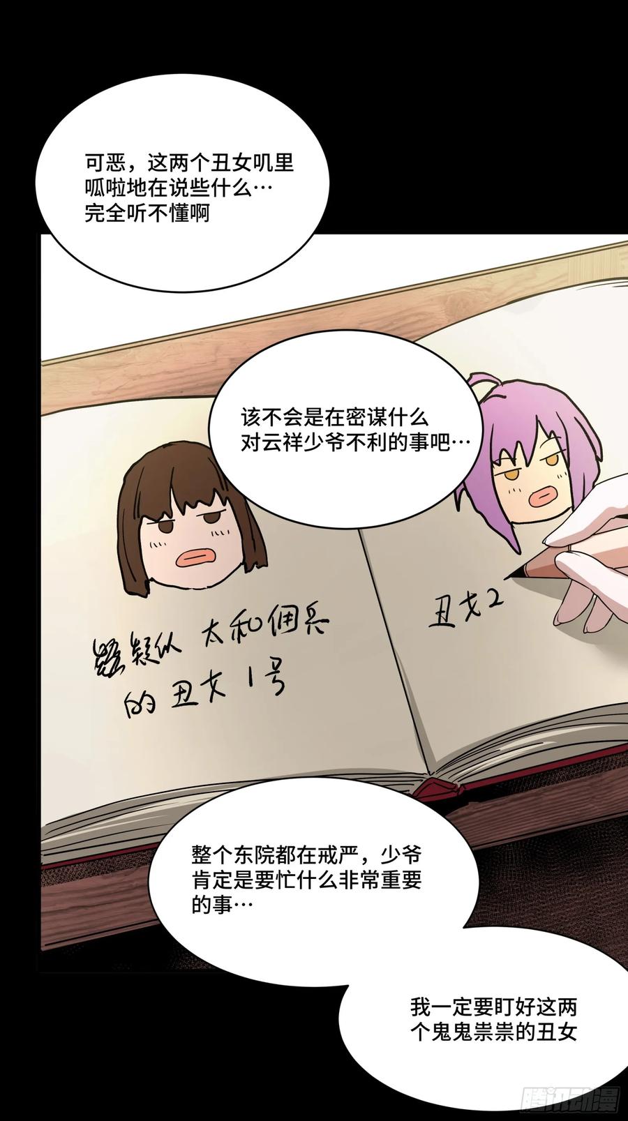 第73页