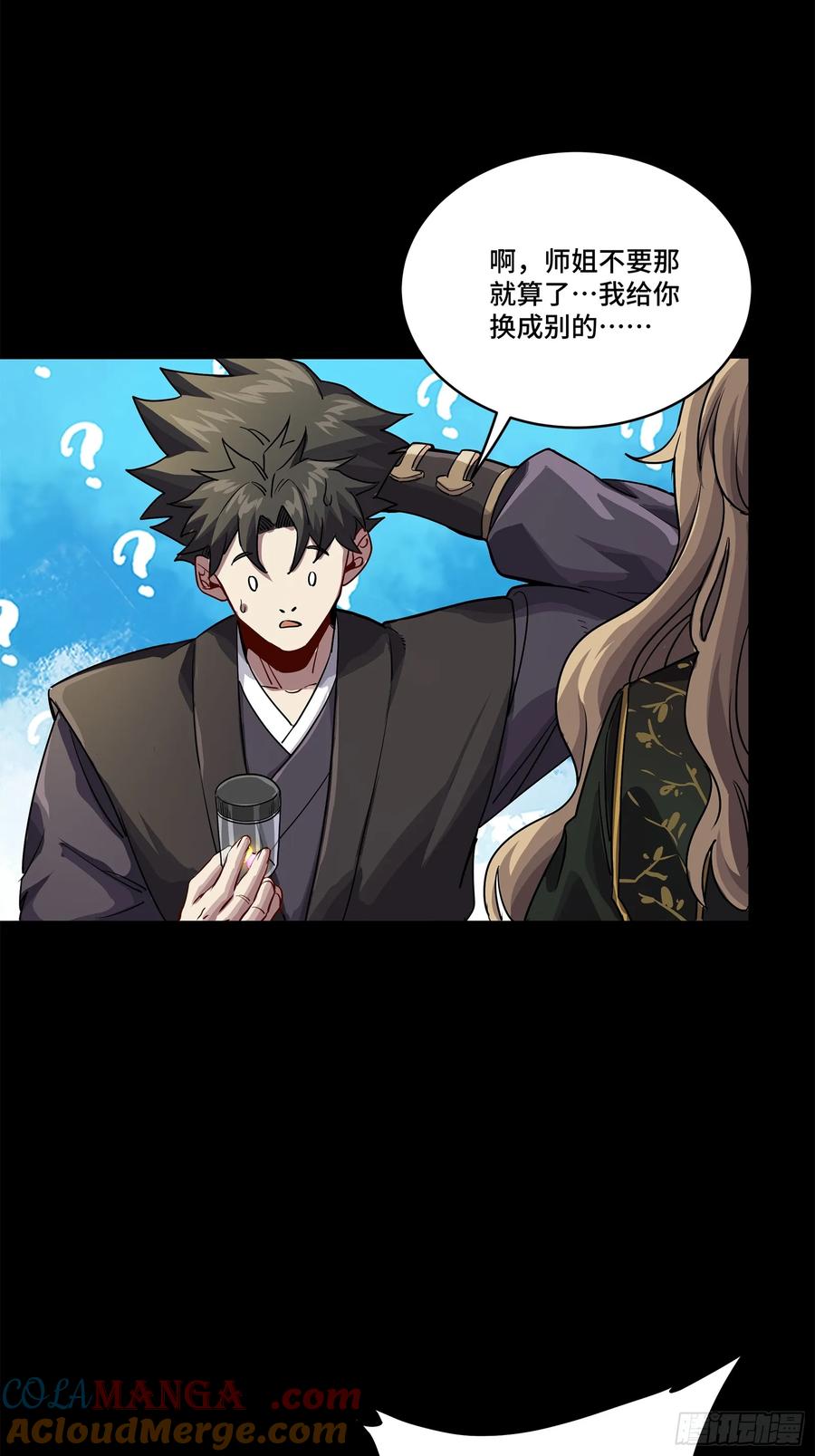 第61页