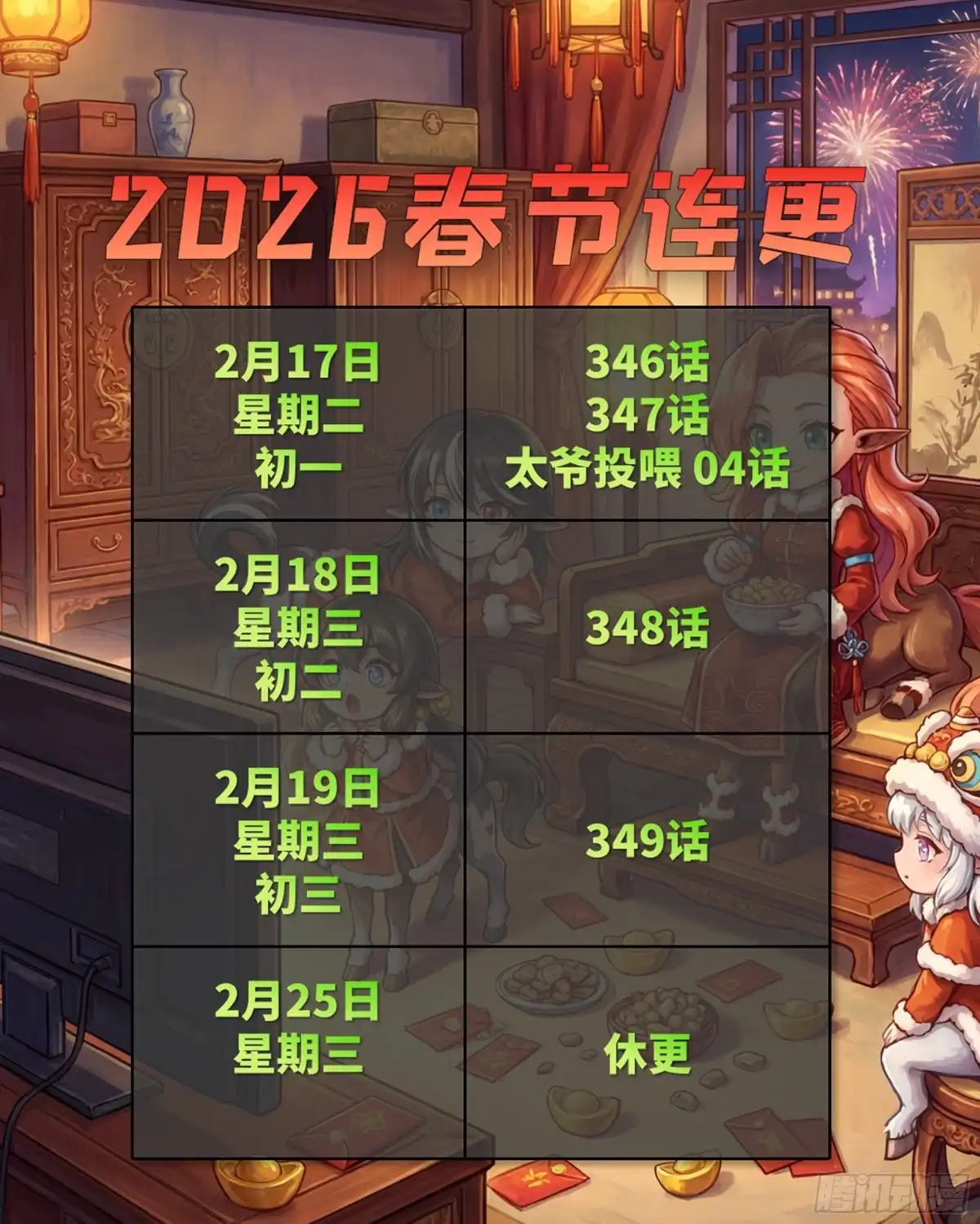 第300页