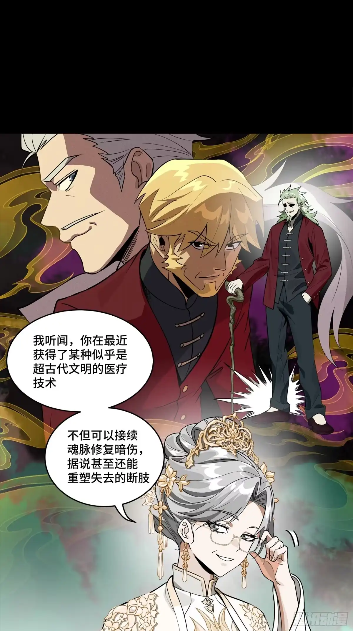 星甲魂将传 366 太妃娘娘的谋划 第246页