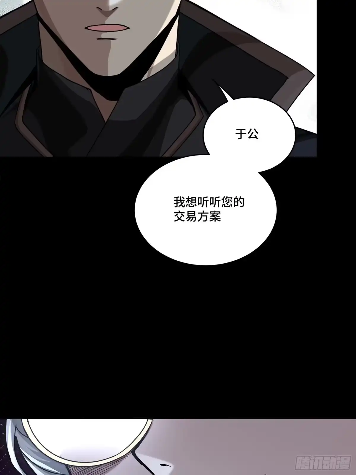 星甲魂将传 366 太妃娘娘的谋划 第372页