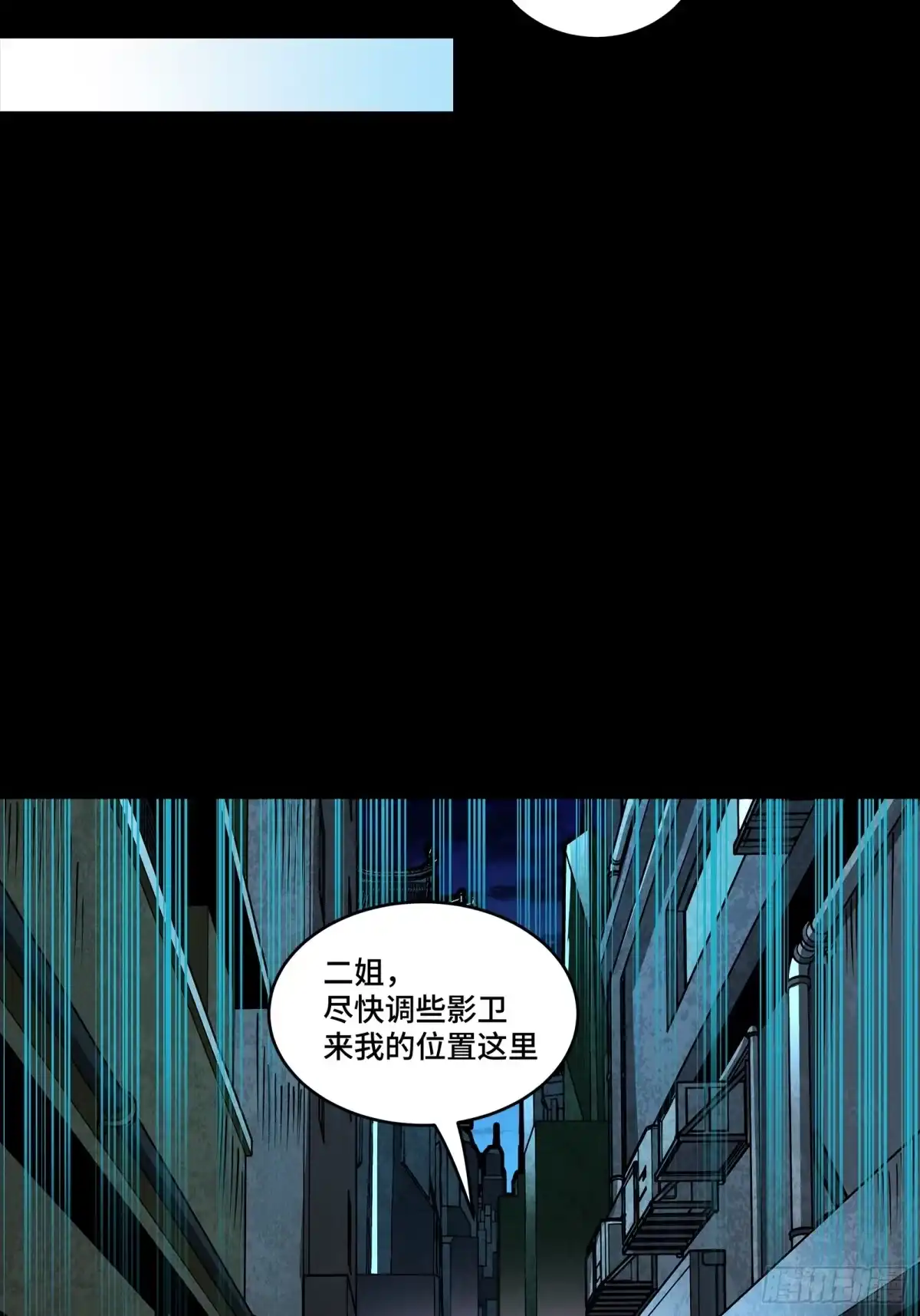 星甲魂将传 366 太妃娘娘的谋划 第36页