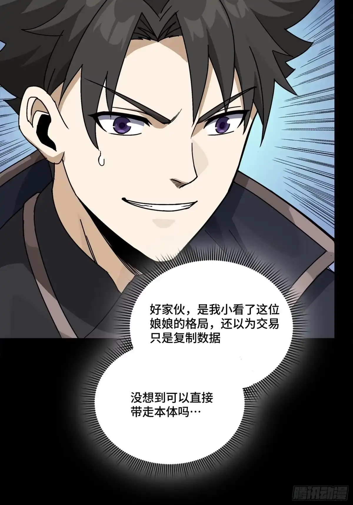星甲魂将传 366 太妃娘娘的谋划 第498页