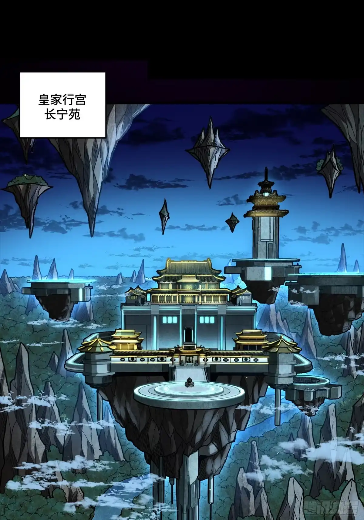 星甲魂将传 366 太妃娘娘的谋划 第93页