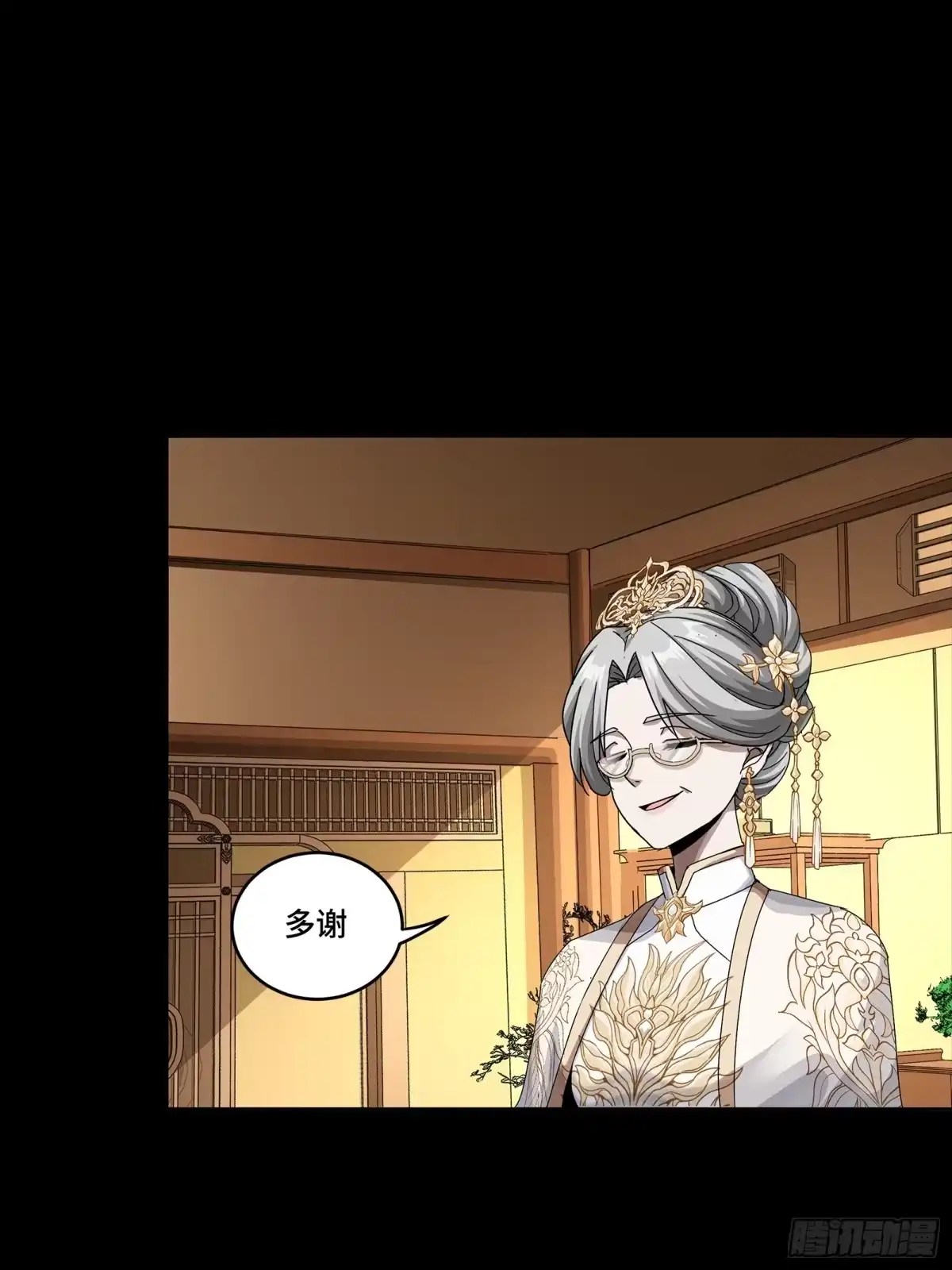 星甲魂将传 366 太妃娘娘的谋划 第359页