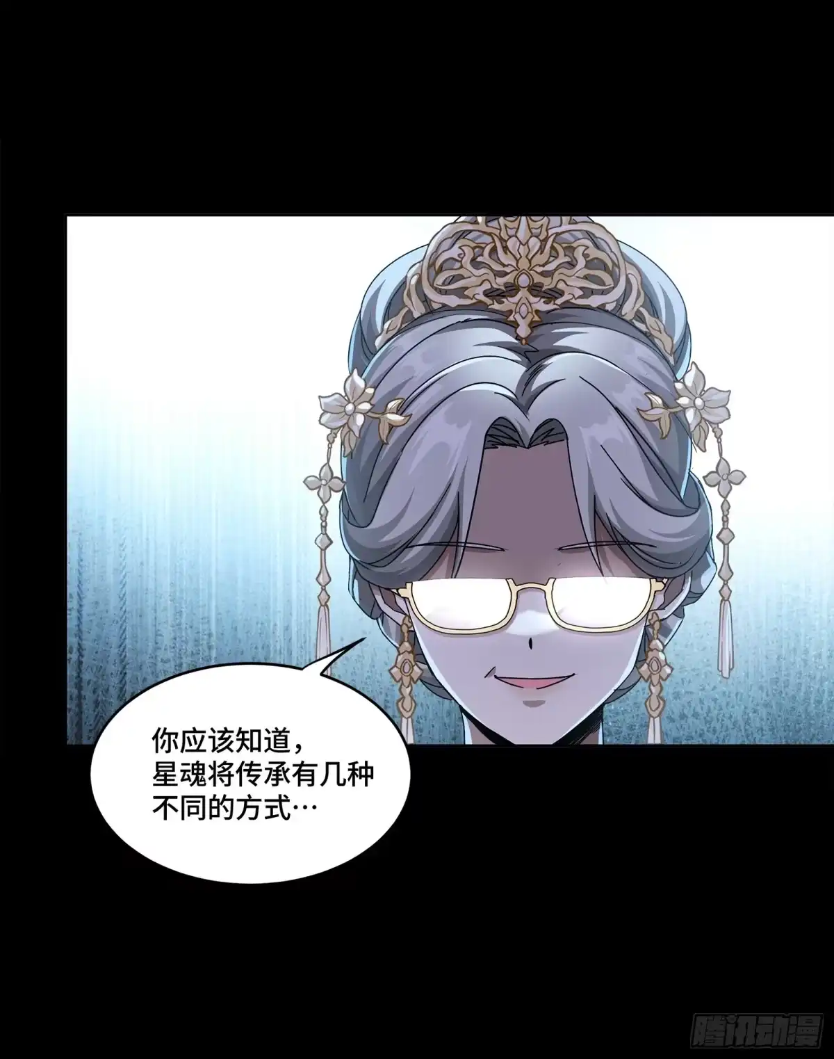 星甲魂将传 366 太妃娘娘的谋划 第408页