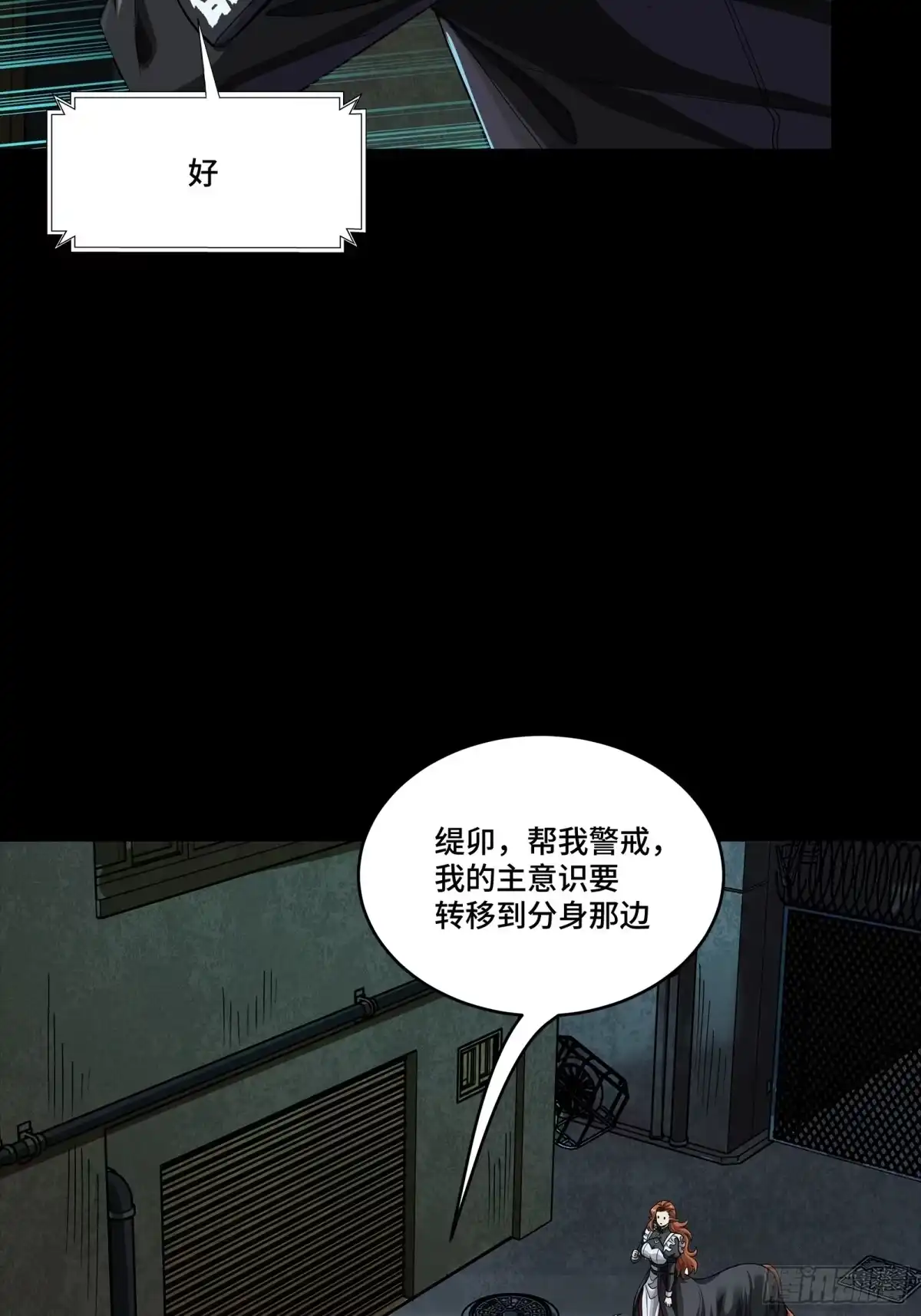 星甲魂将传 366 太妃娘娘的谋划 第58页