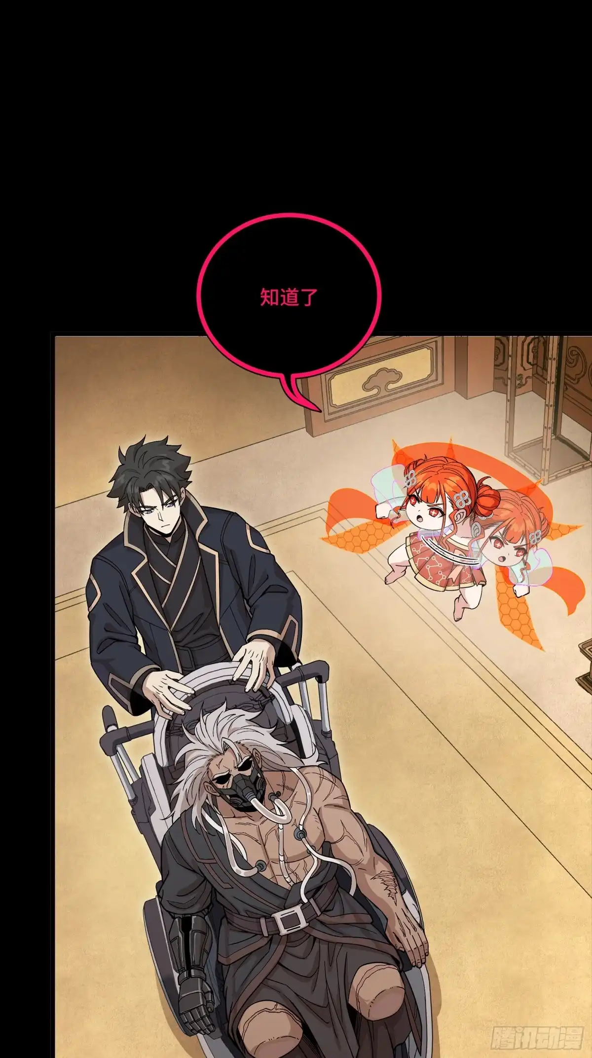 星甲魂将传 367 老登你谁啊？ 第187页