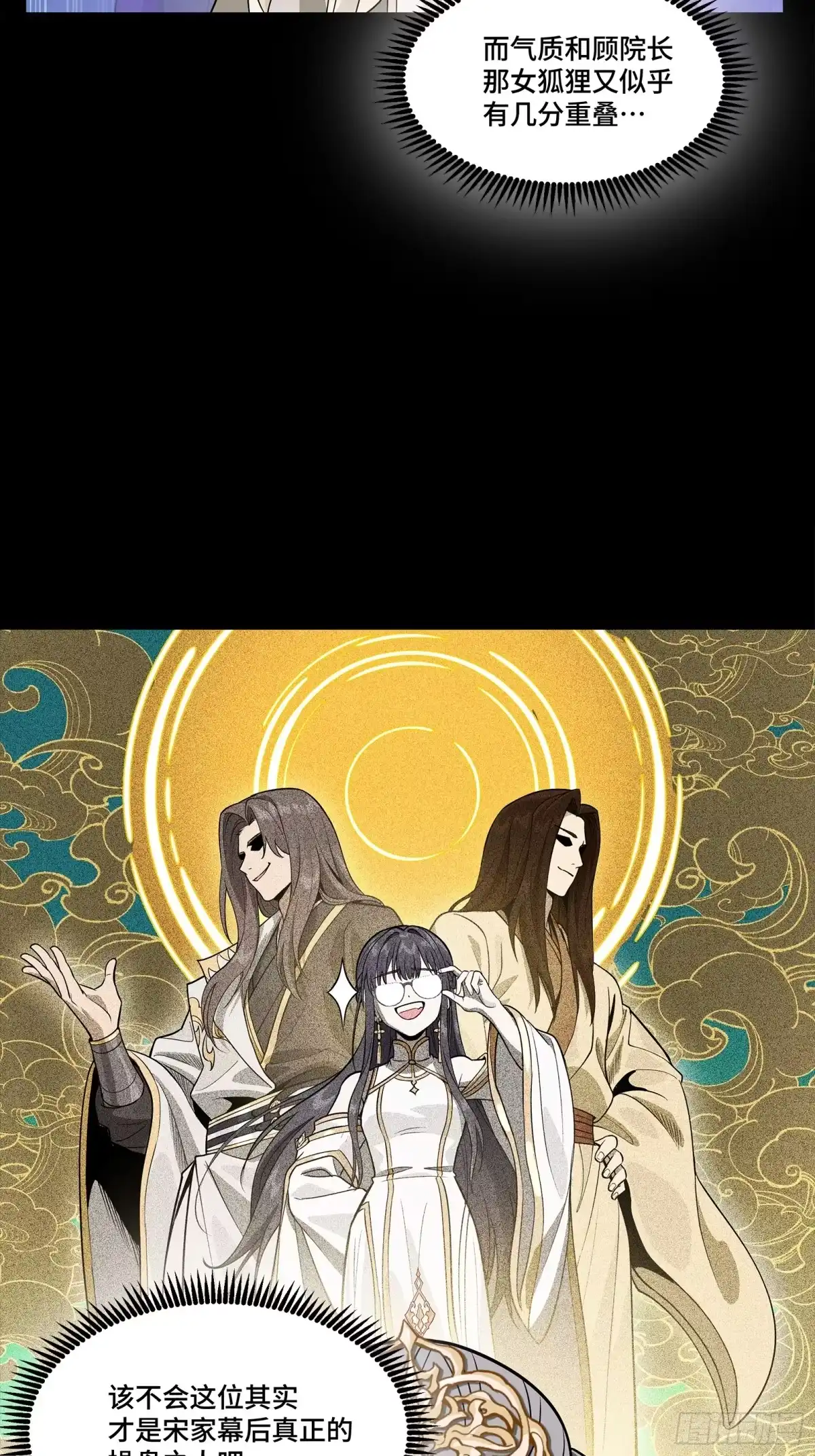 星甲魂将传 366 太妃娘娘的谋划 第297页