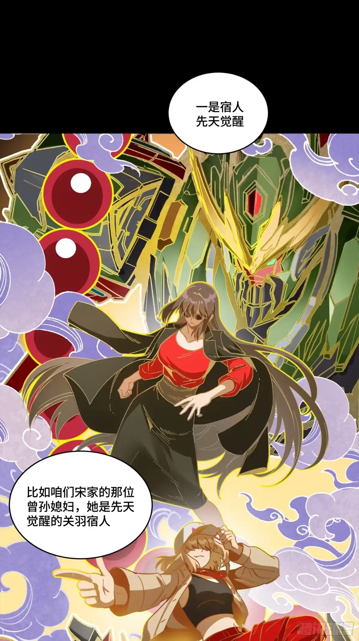 星甲魂将传 366 太妃娘娘的谋划 第416页