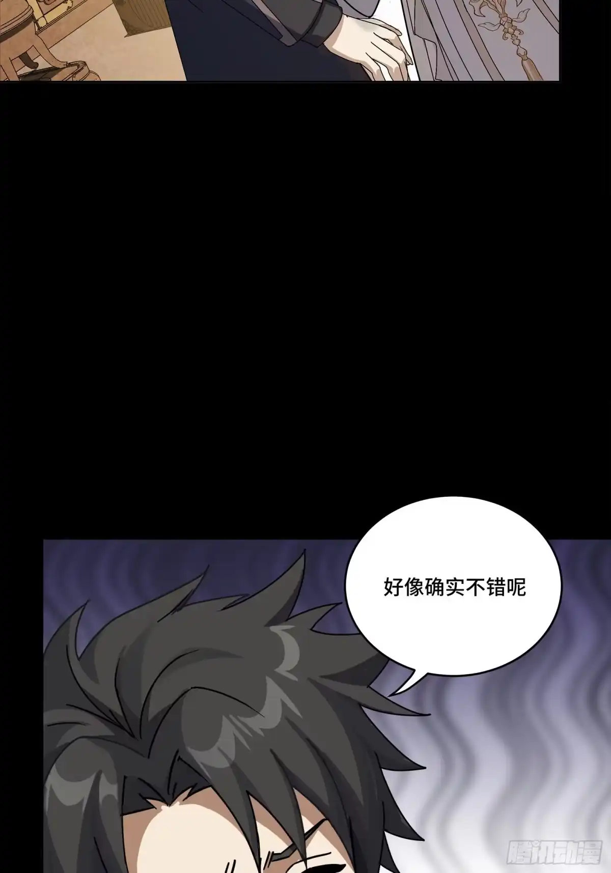 星甲魂将传 367 老登你谁啊？ 第80页