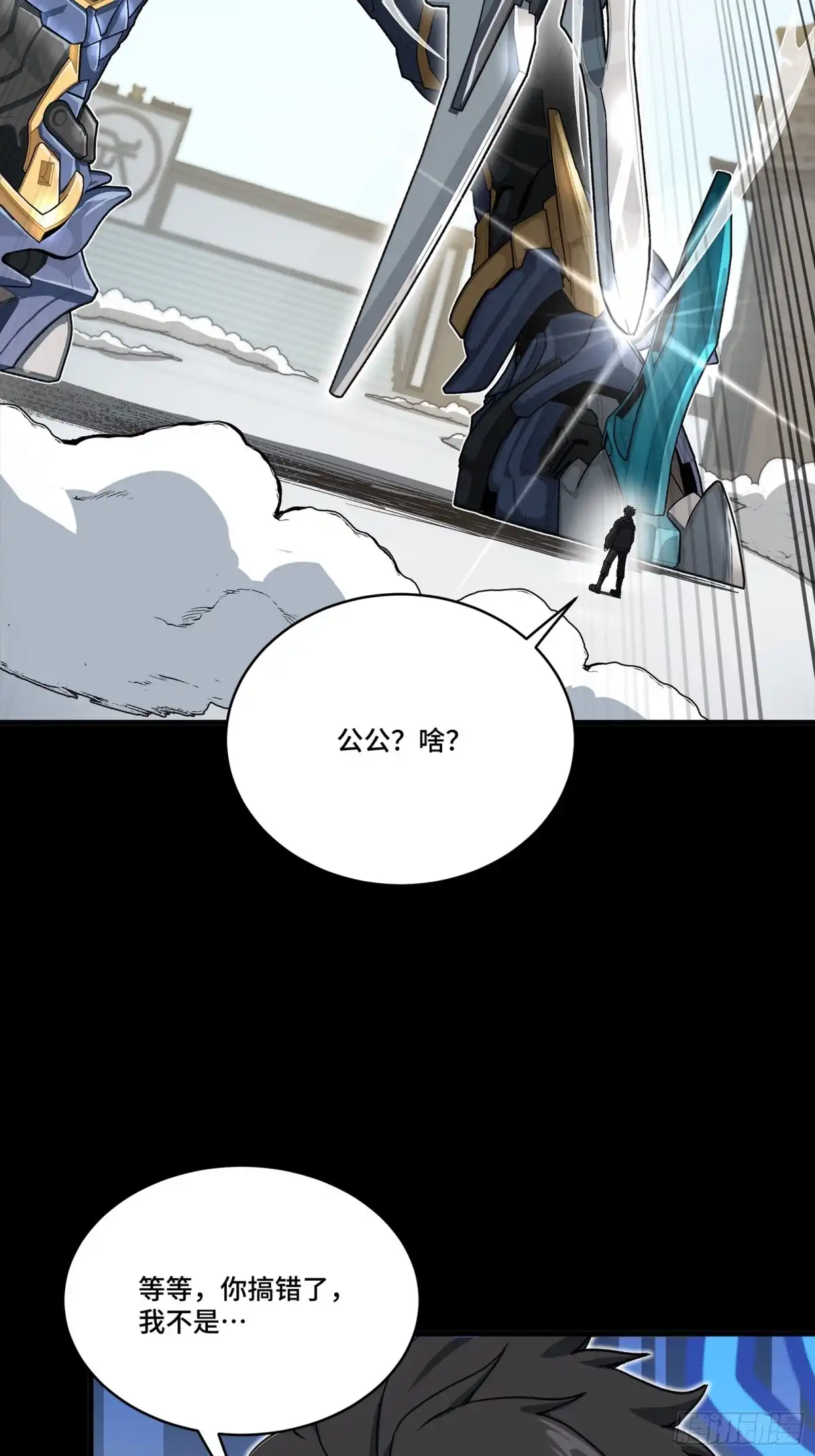 星甲魂将传 368 项羽战典韦 第188页