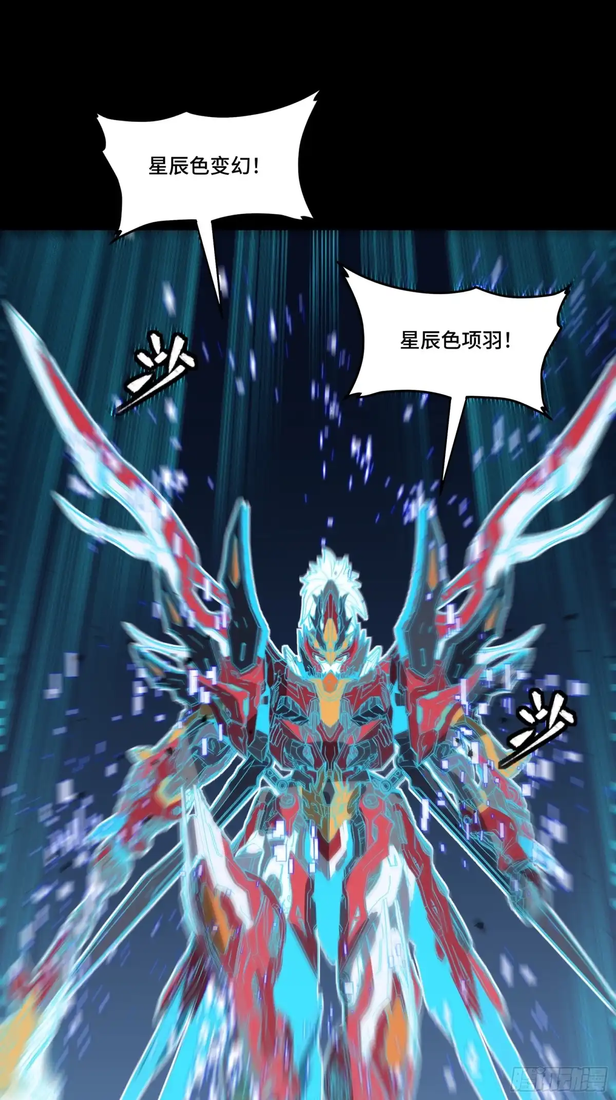 星甲魂将传 368 项羽战典韦 第230页