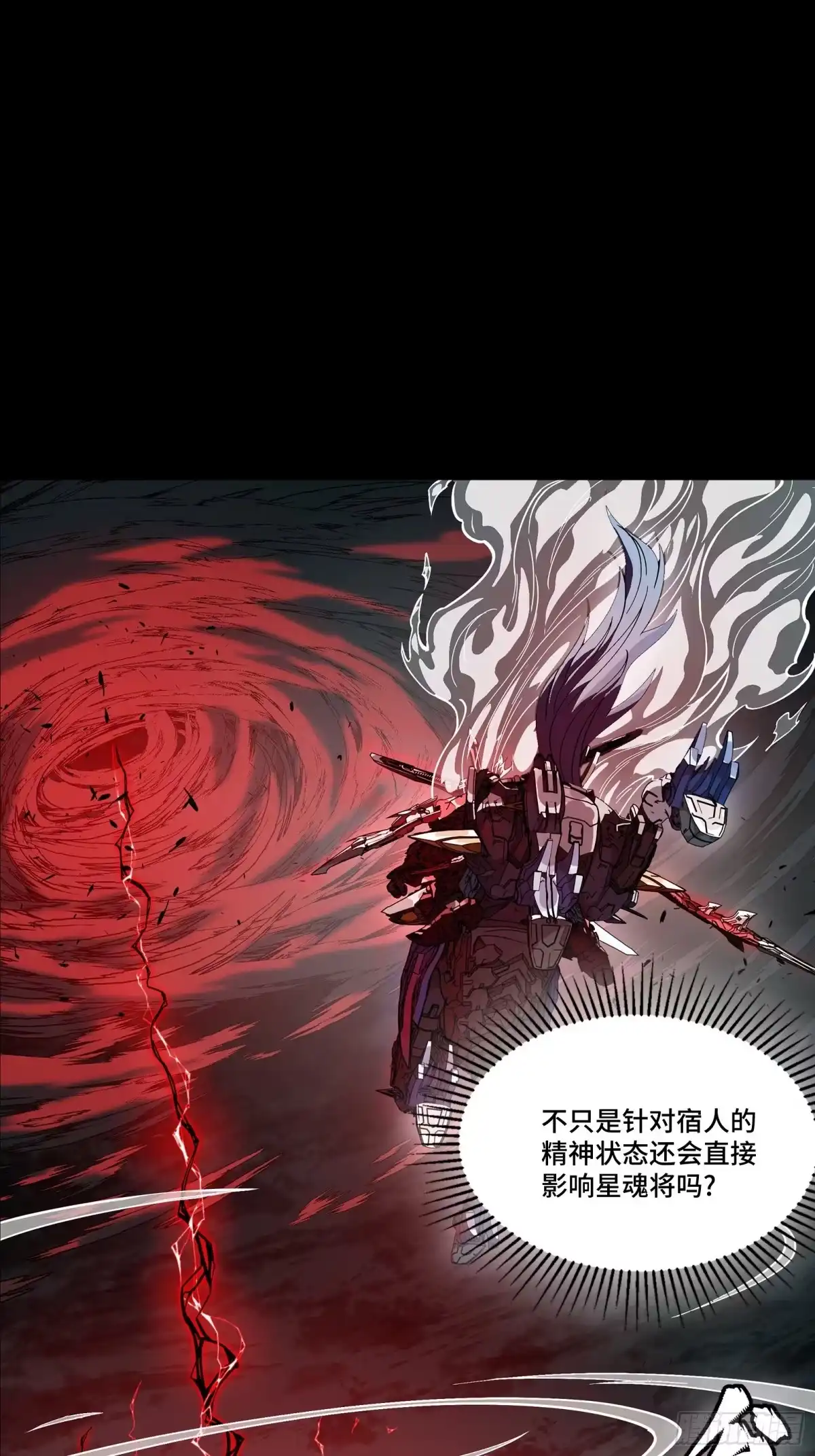 星甲魂将传 369 双戟对画戟 第71页