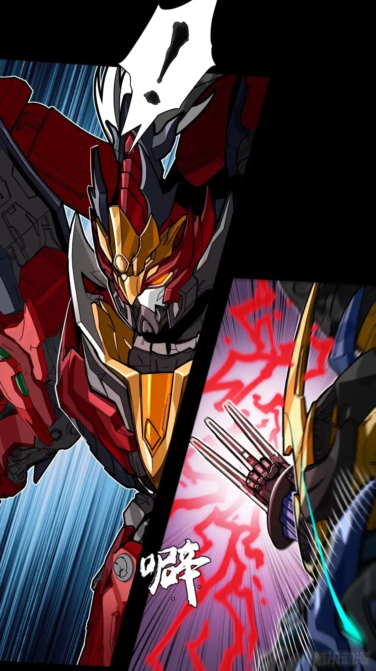 星甲魂将传 369 双戟对画戟 第186页
