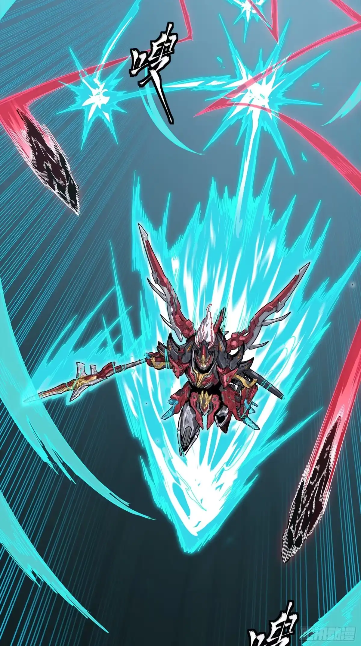 星甲魂将传 369 双戟对画戟 第266页