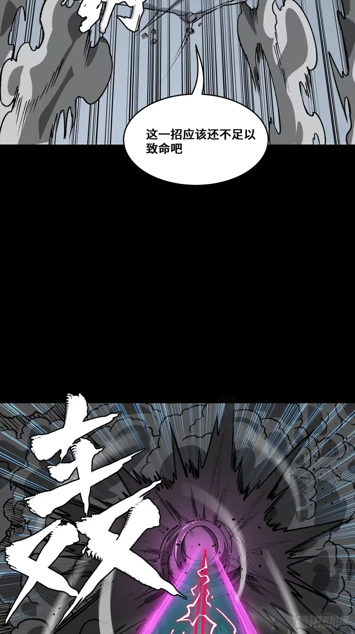 星甲魂将传 369 双戟对画戟 第341页