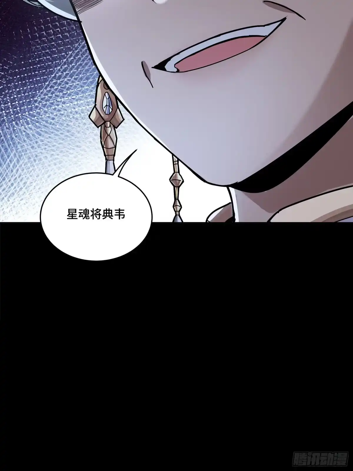 星甲魂将传 366 太妃娘娘的谋划 第382页