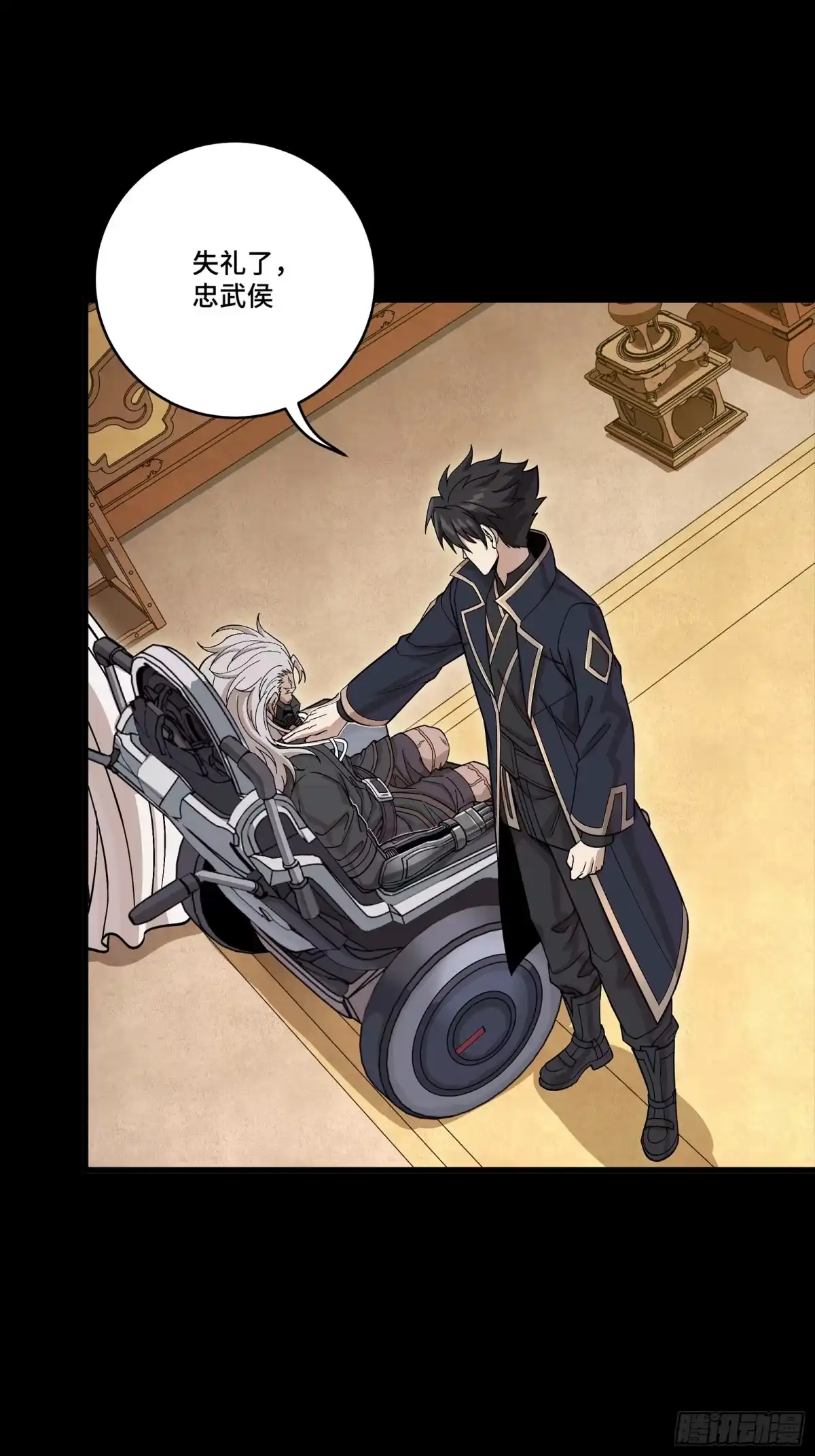 星甲魂将传 367 老登你谁啊？ 第147页