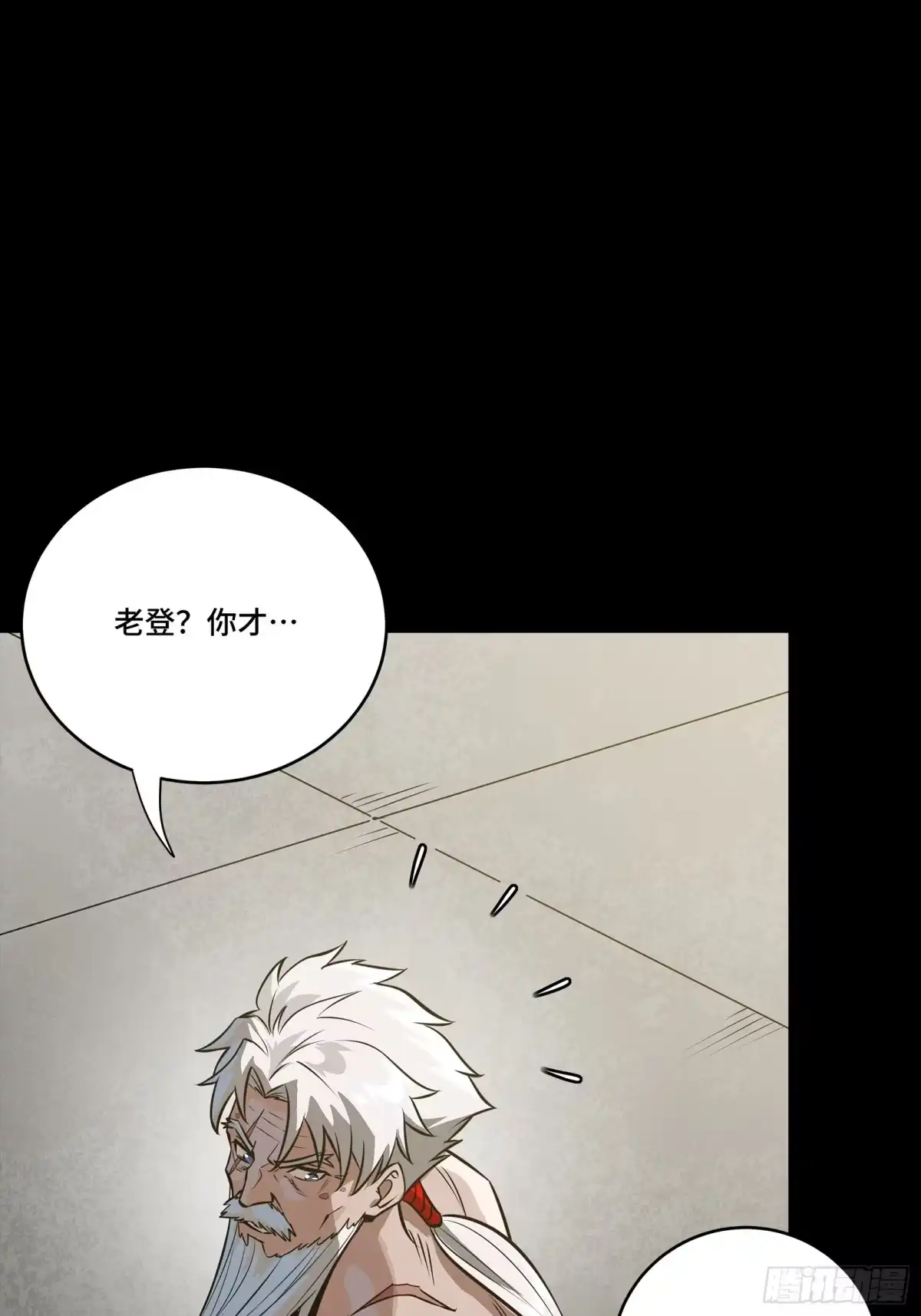 星甲魂将传 367 老登你谁啊？ 第411页