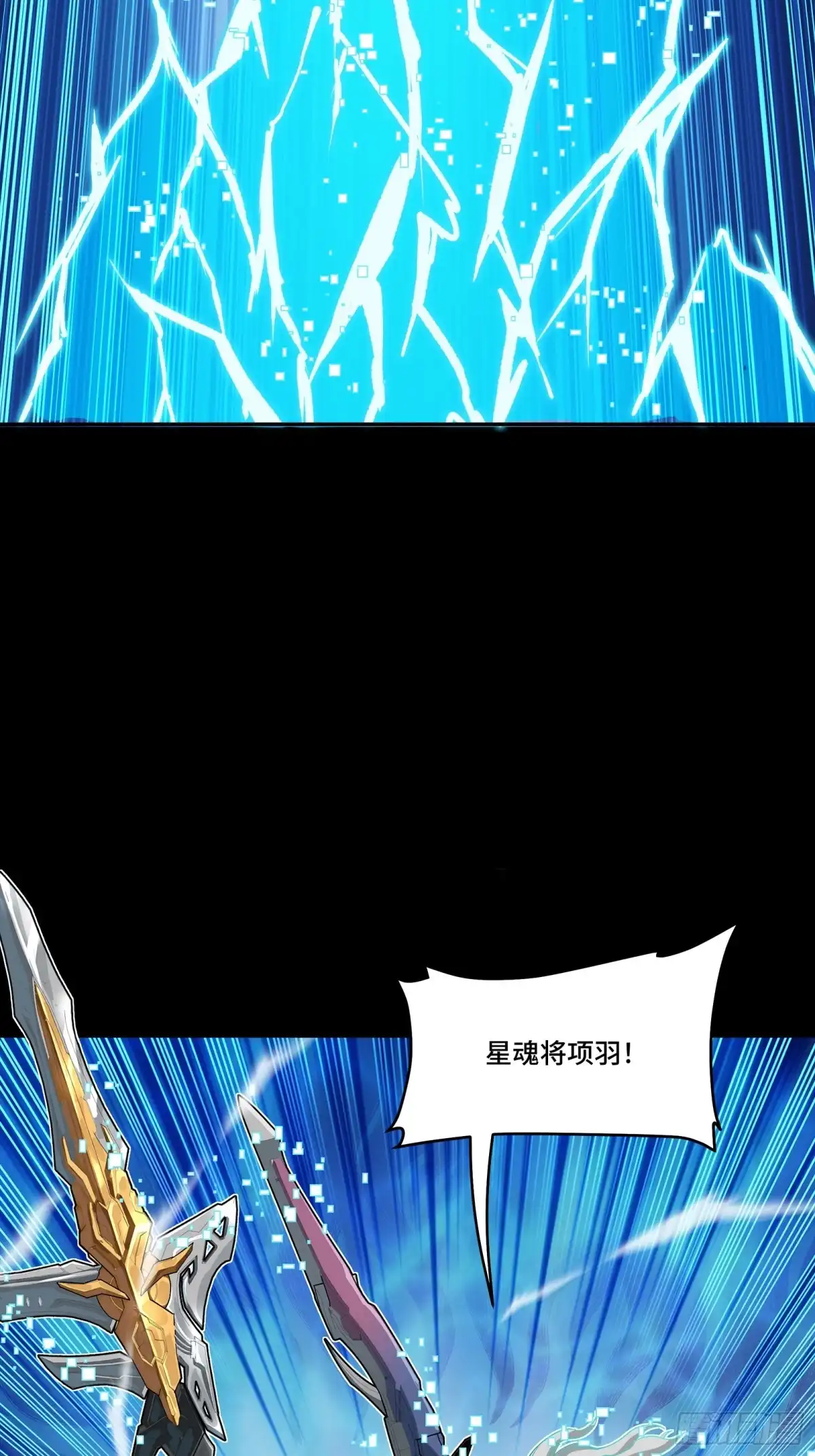 星甲魂将传 368 项羽战典韦 第219页