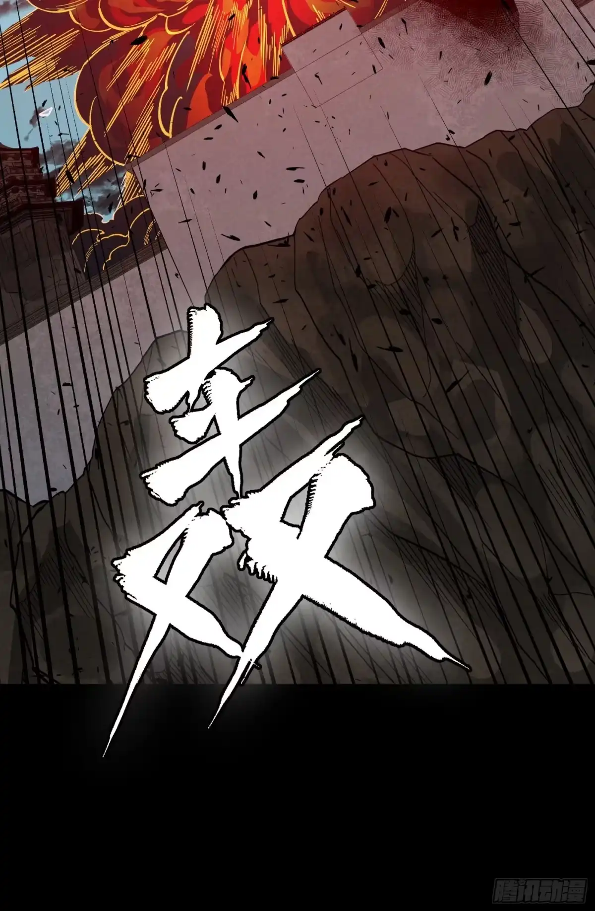 星甲魂将传 369 双戟对画戟 第107页