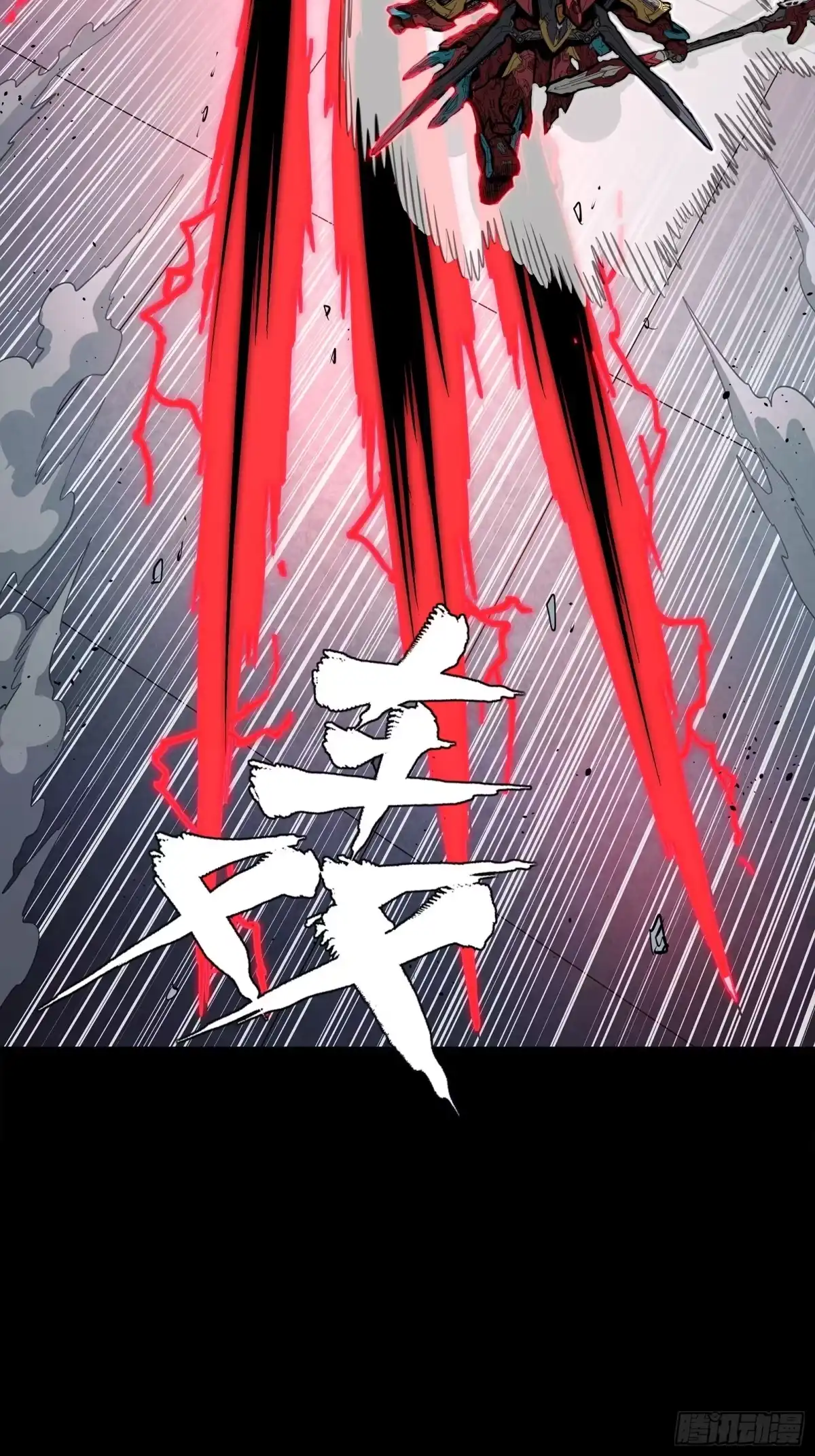 星甲魂将传 369 双戟对画戟 第197页