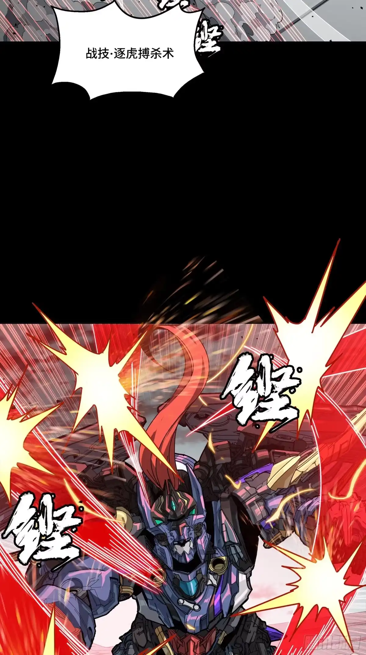 星甲魂将传 369 双戟对画戟 第212页