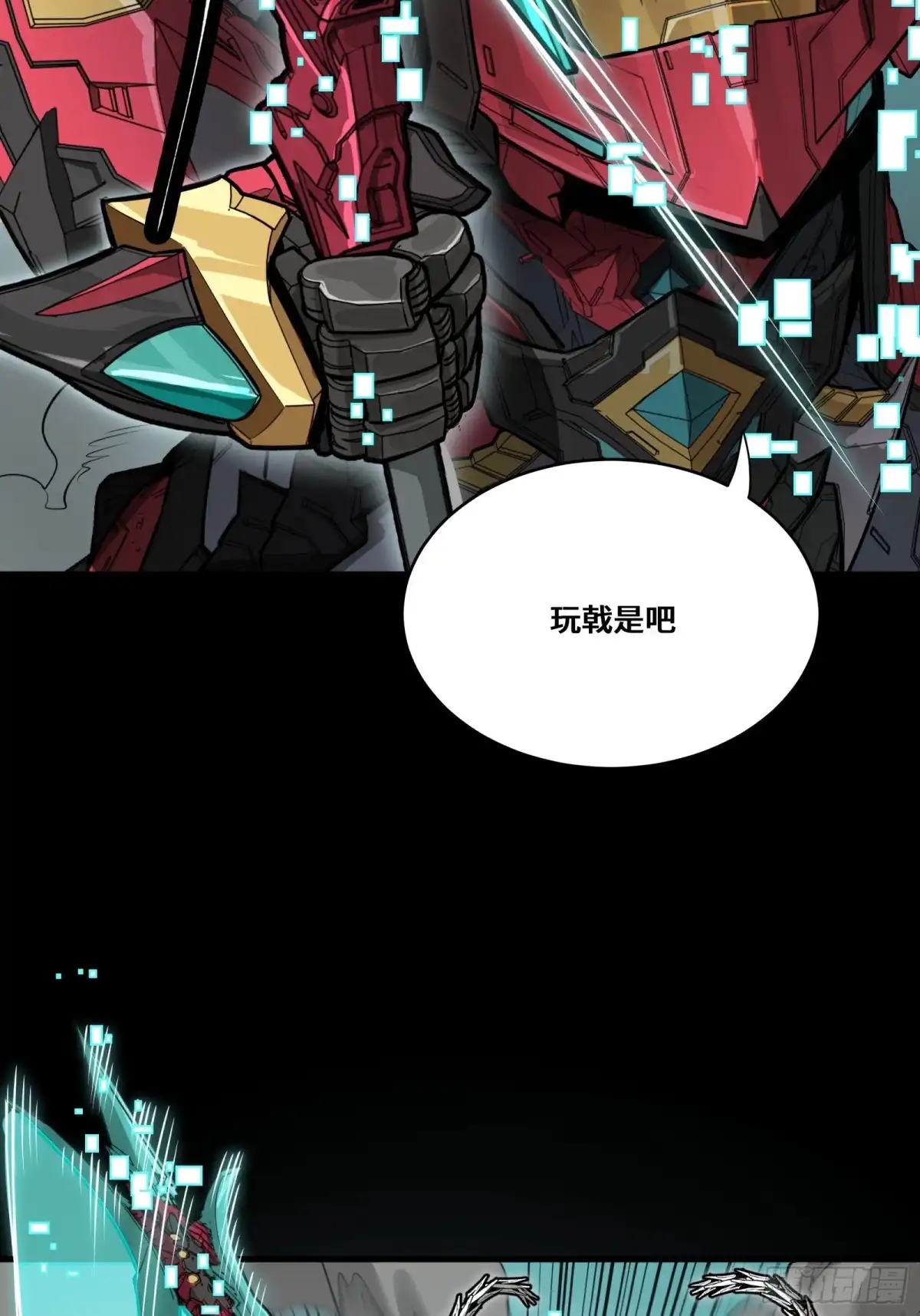 星甲魂将传 369 双戟对画戟 第447页