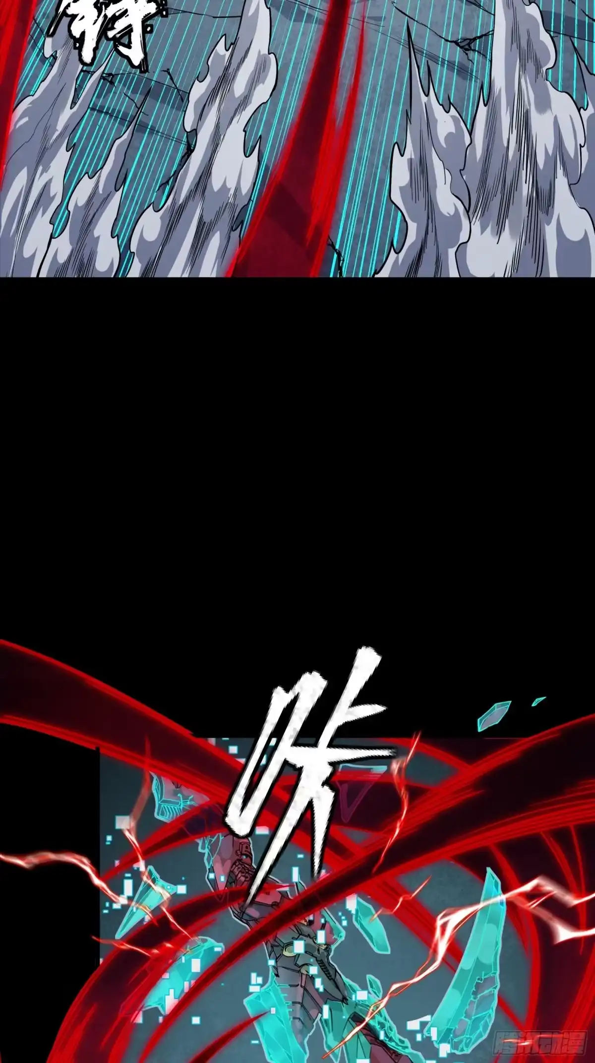 星甲魂将传 370 逐虎过涧 第65页