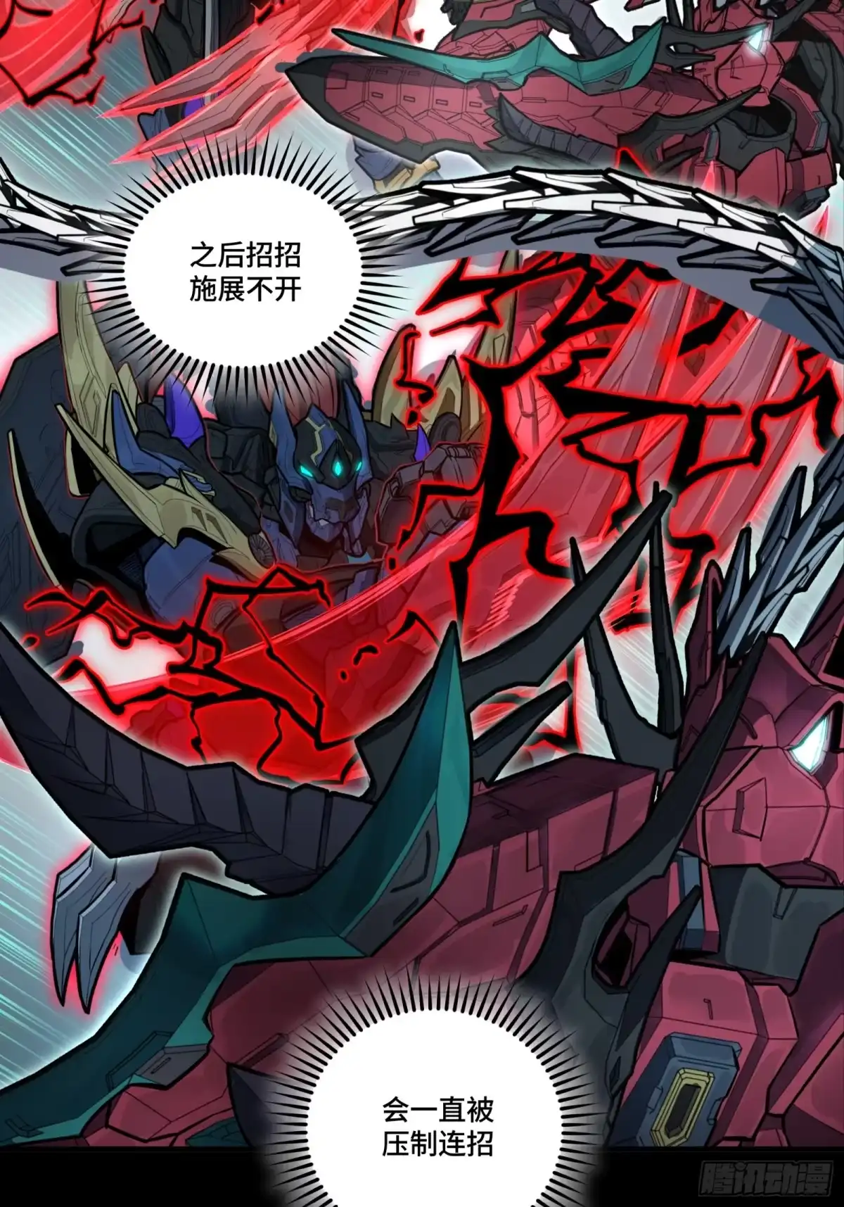 星甲魂将传 370 逐虎过涧 第153页