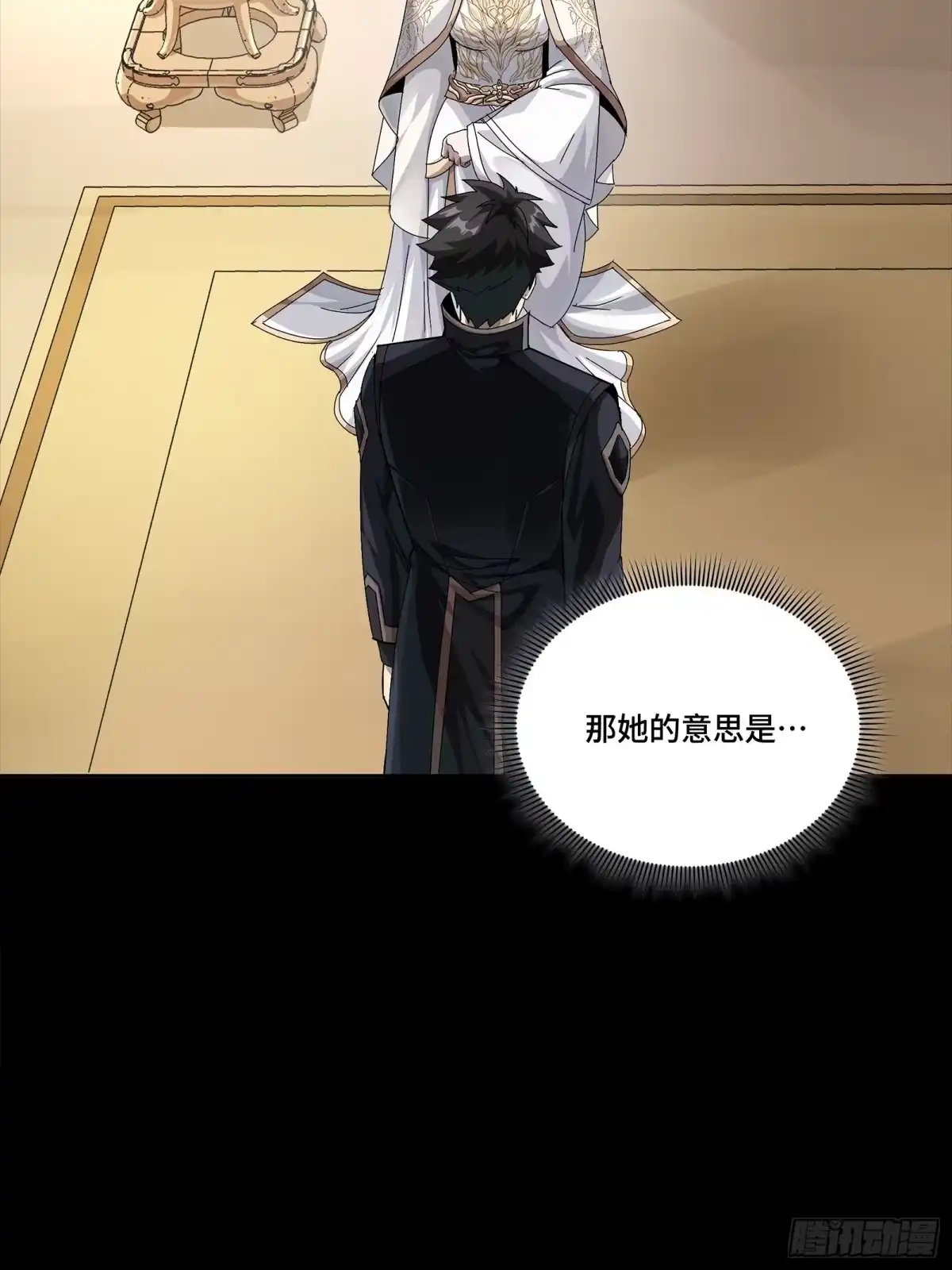 星甲魂将传 366 太妃娘娘的谋划 第404页