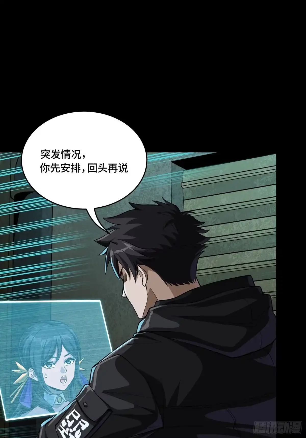 星甲魂将传 366 太妃娘娘的谋划 第54页