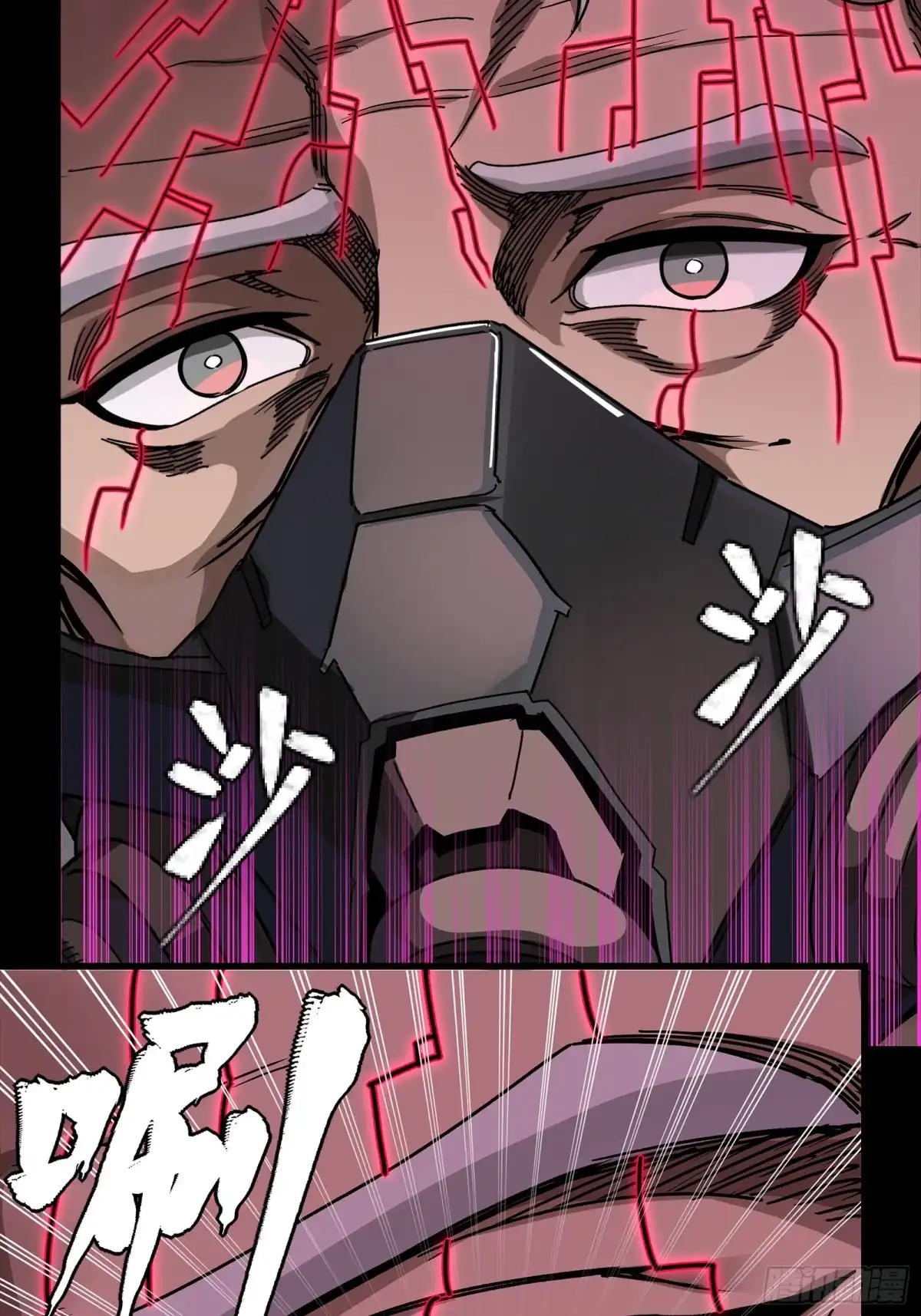星甲魂将传 367 老登你谁啊？ 第238页