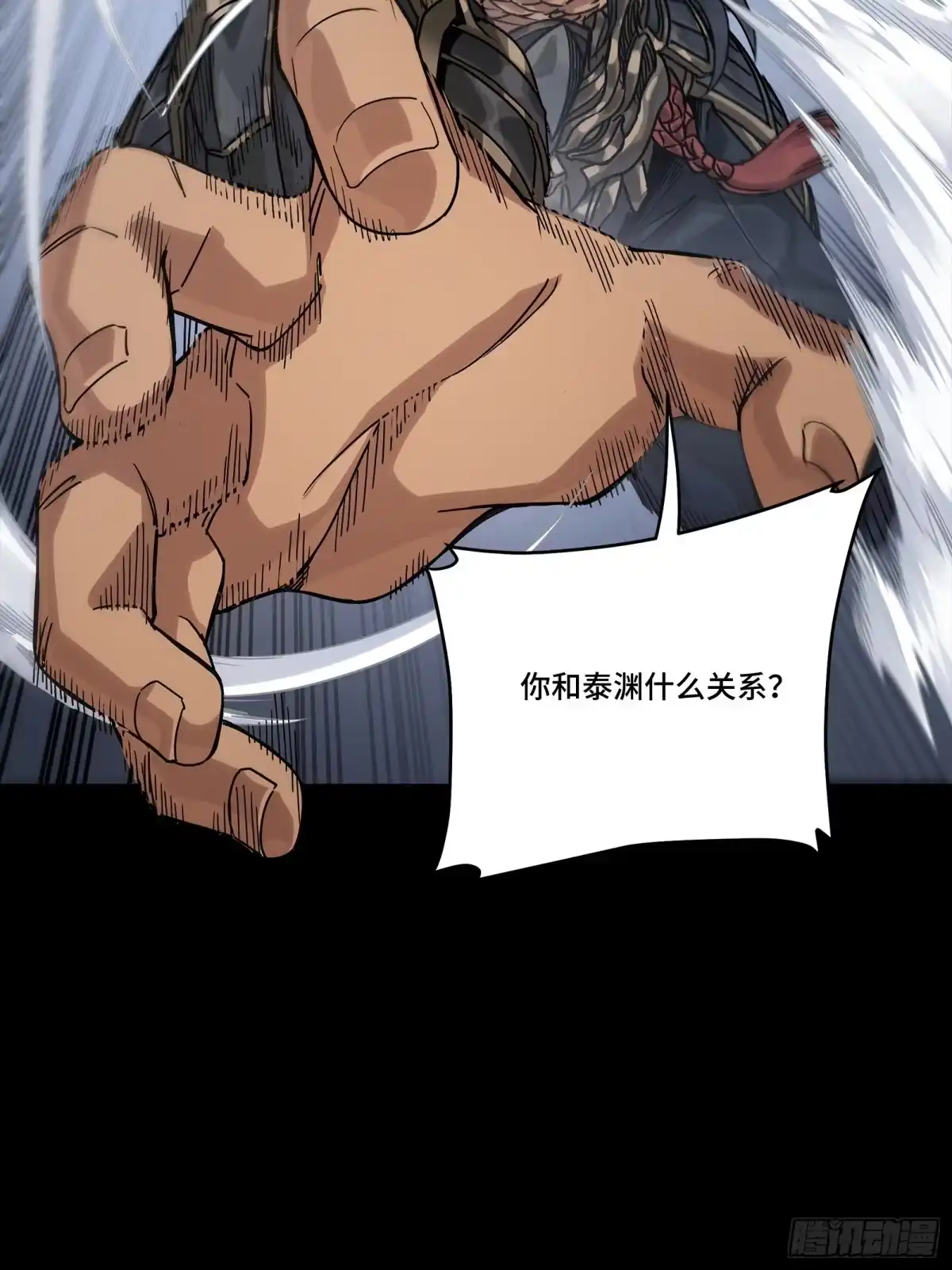 星甲魂将传 367 老登你谁啊？ 第472页