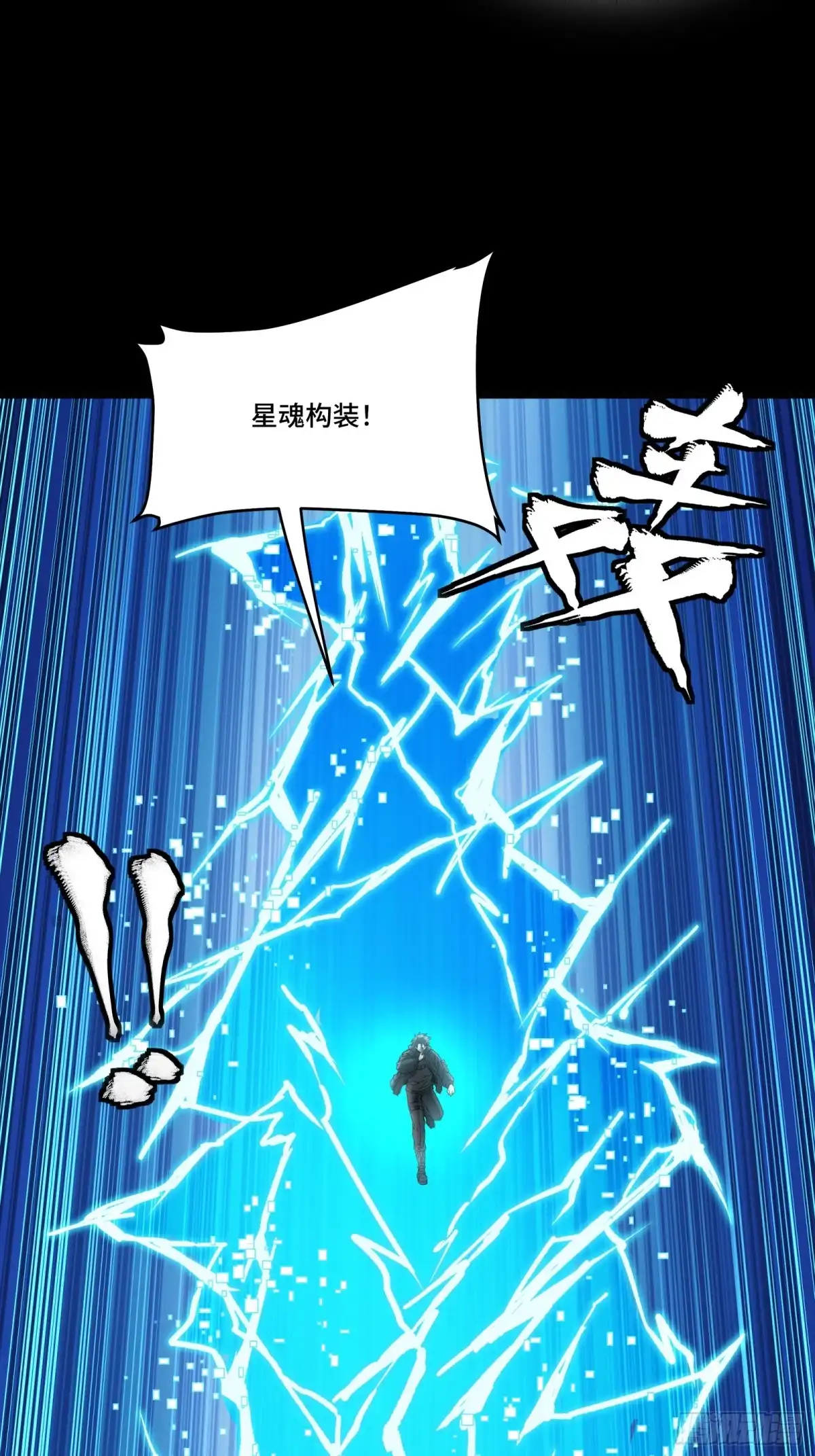 星甲魂将传 368 项羽战典韦 第214页