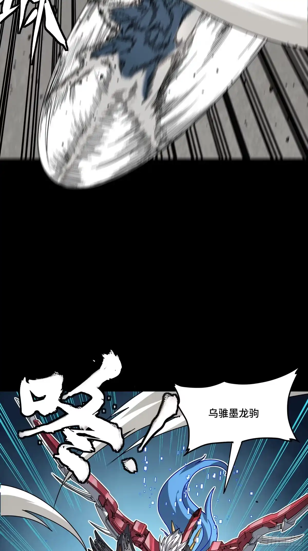 星甲魂将传 368 项羽战典韦 第268页