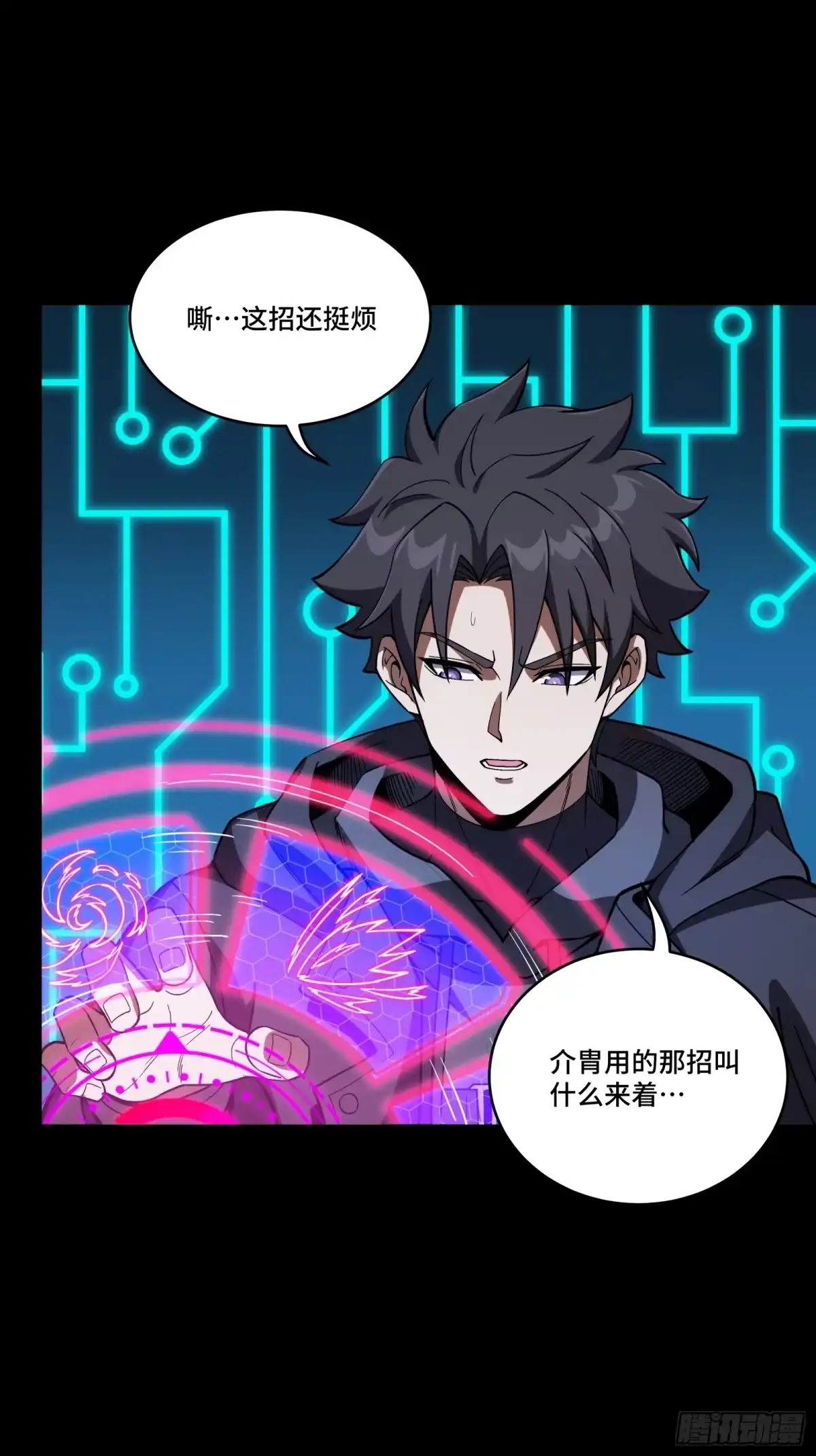 星甲魂将传 368 项羽战典韦 第346页