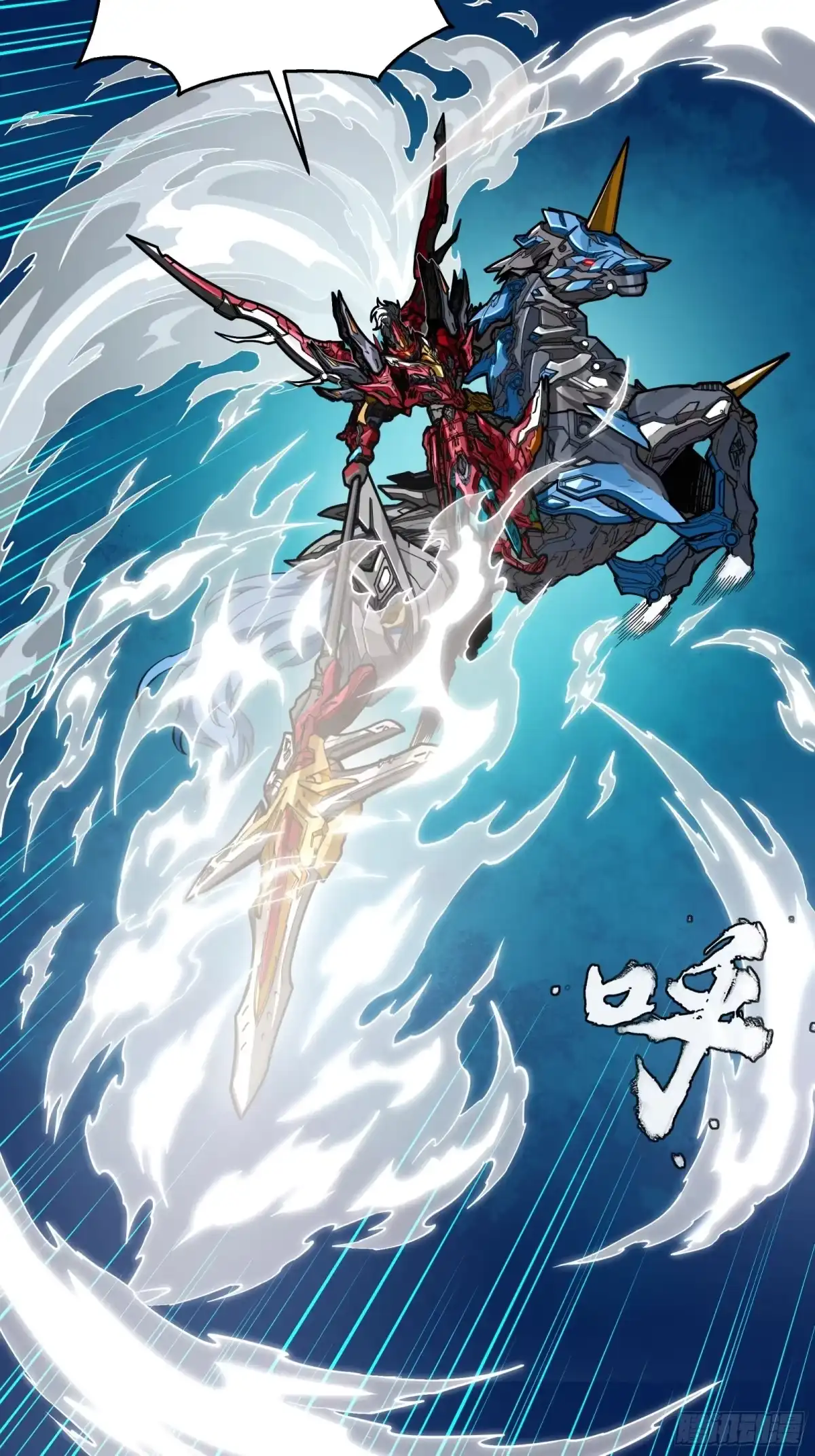 星甲魂将传 368 项羽战典韦 第358页