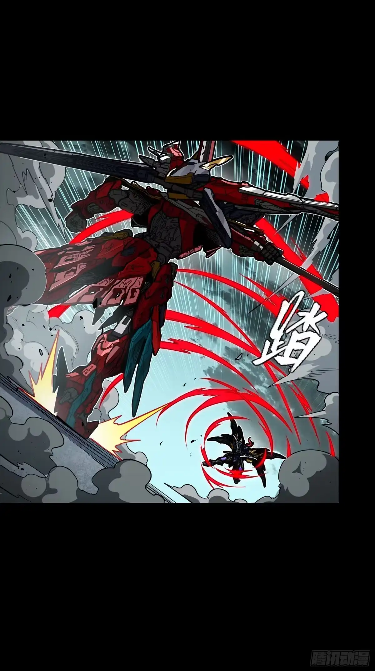 星甲魂将传 369 双戟对画戟 第163页