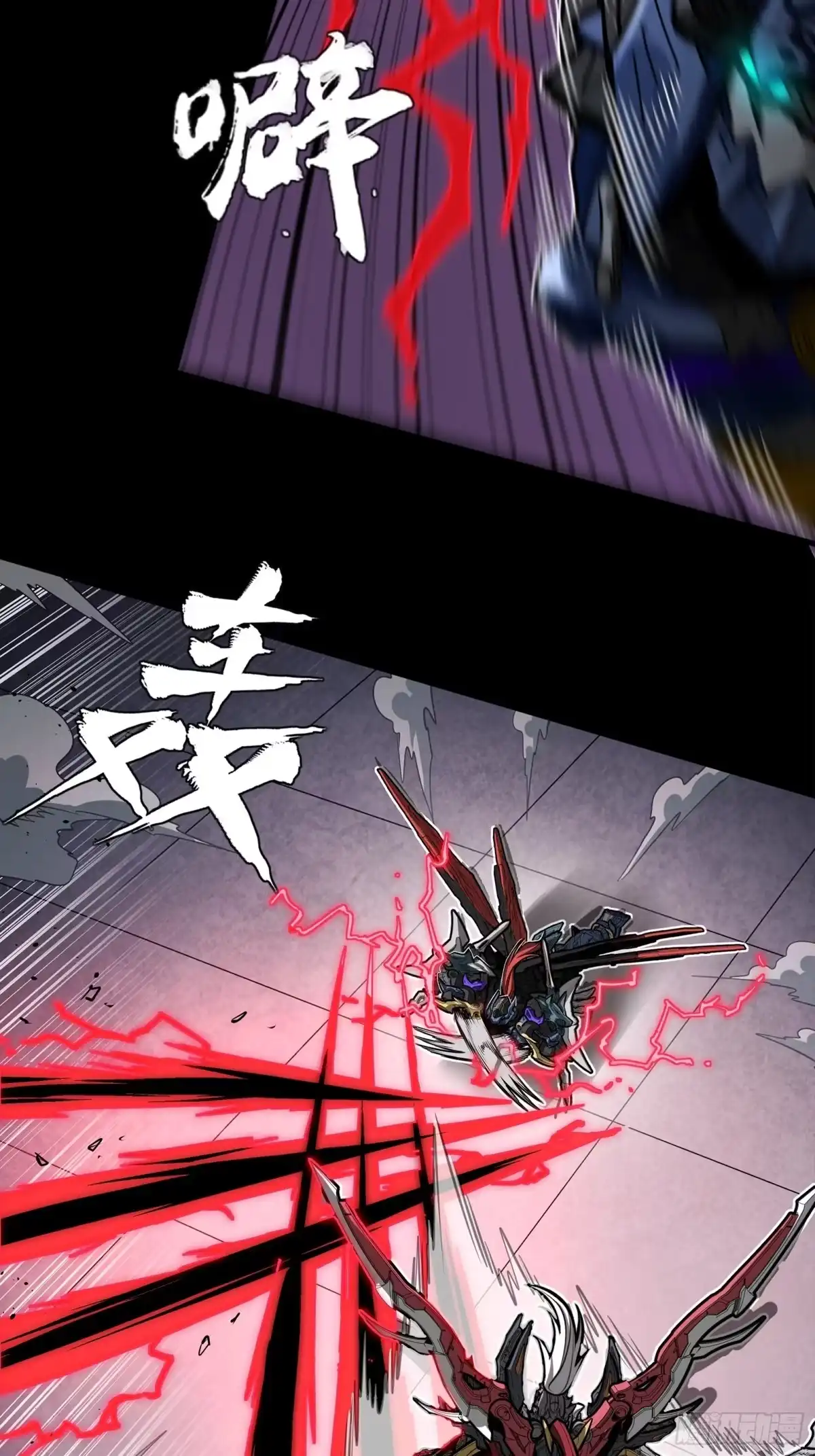 星甲魂将传 369 双戟对画戟 第193页