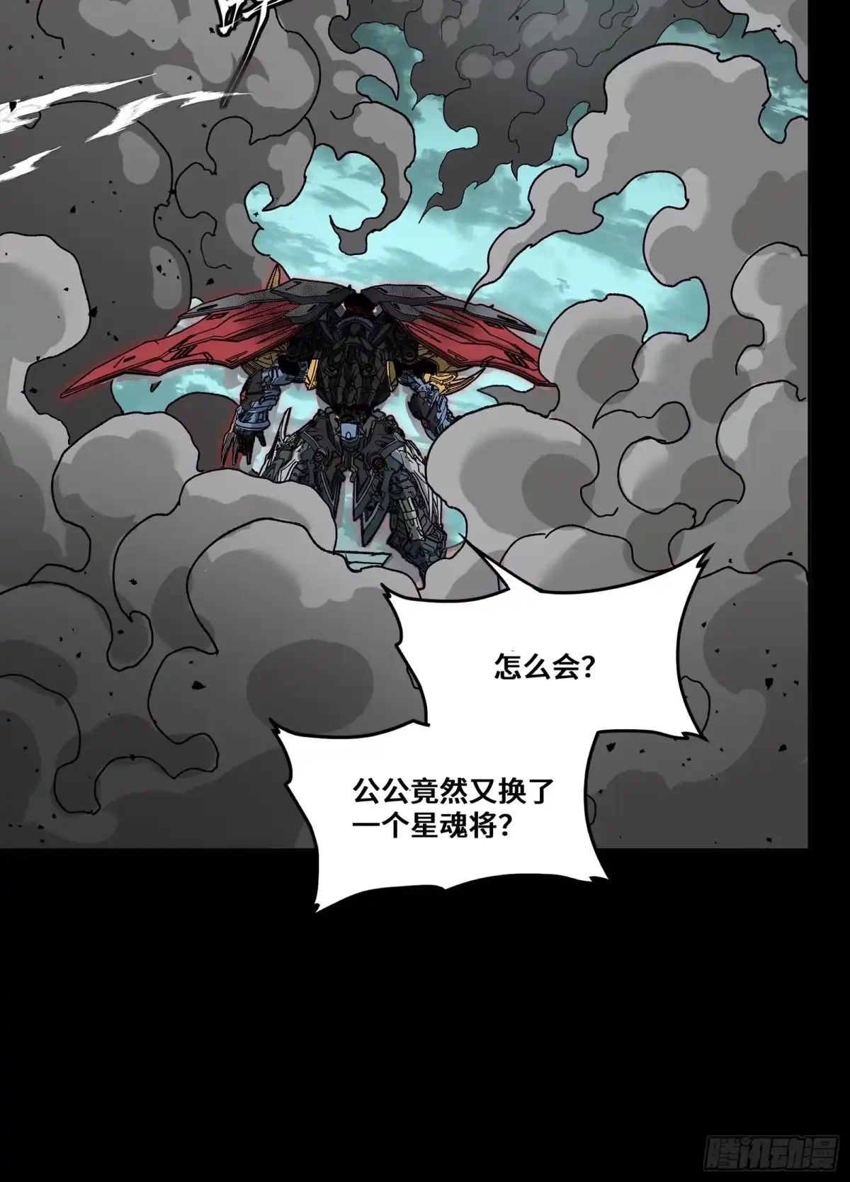 星甲魂将传 369 双戟对画戟 第393页