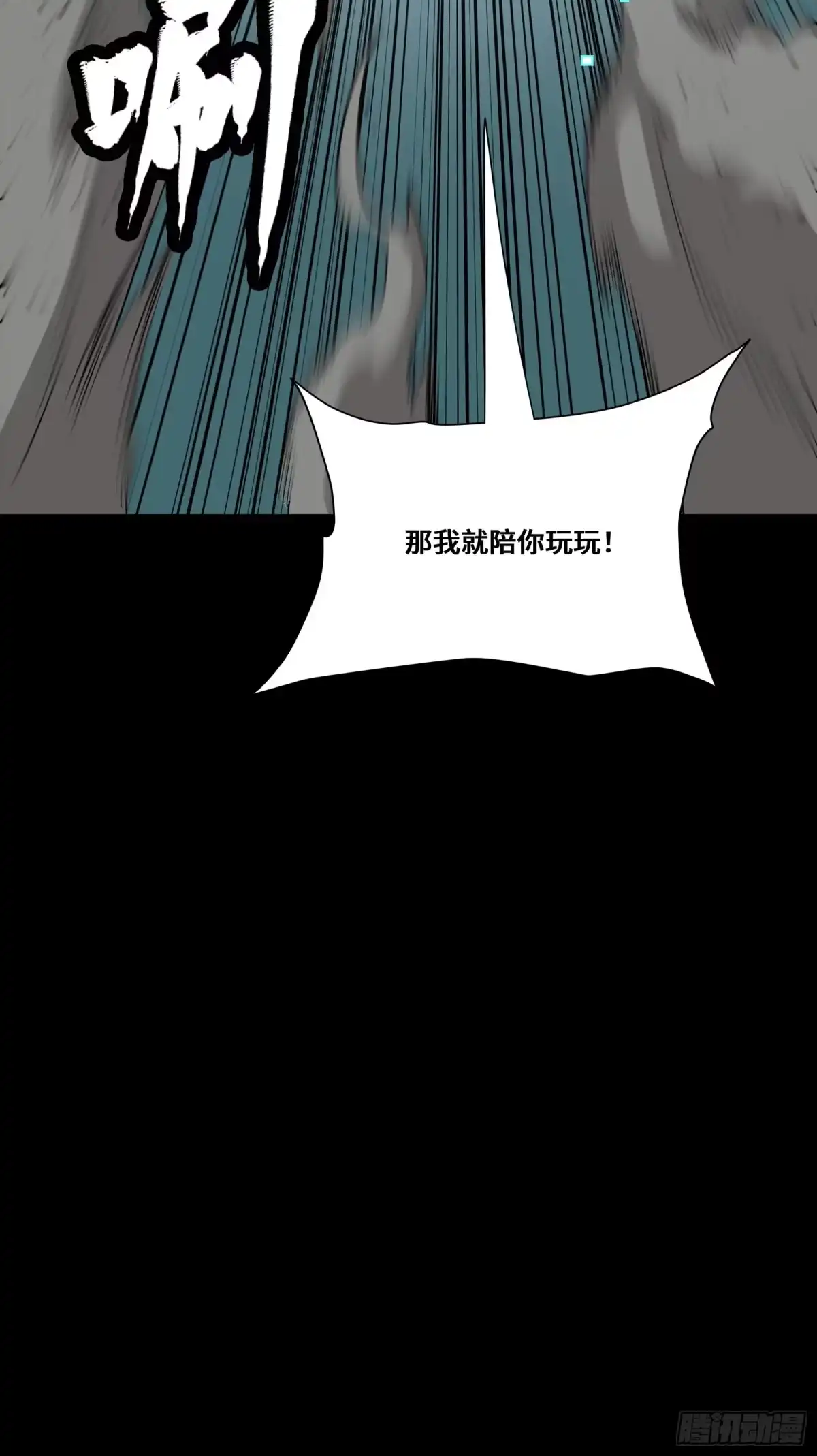 星甲魂将传 369 双戟对画戟 第458页