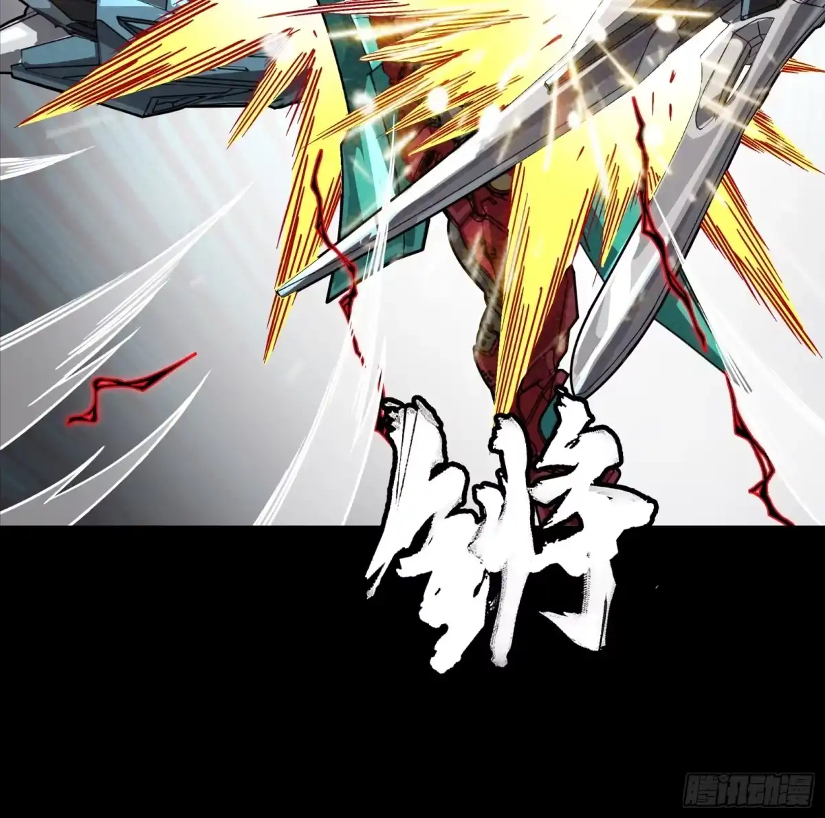 星甲魂将传 370 逐虎过涧 第58页