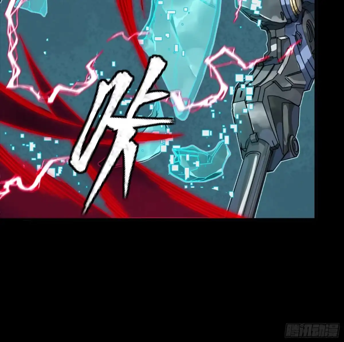 星甲魂将传 370 逐虎过涧 第74页