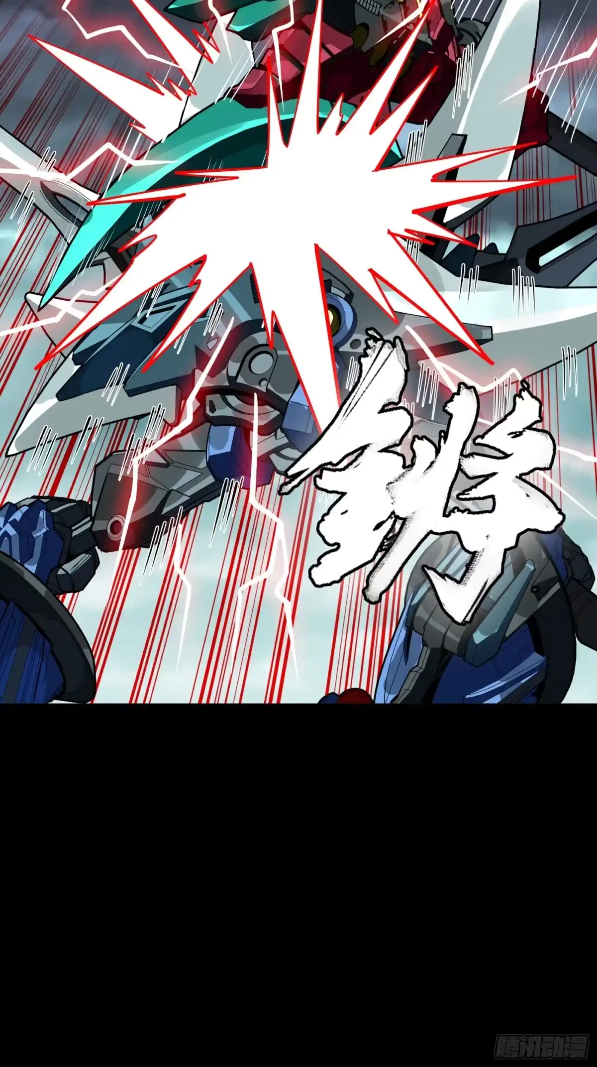 星甲魂将传 370 逐虎过涧 第18页